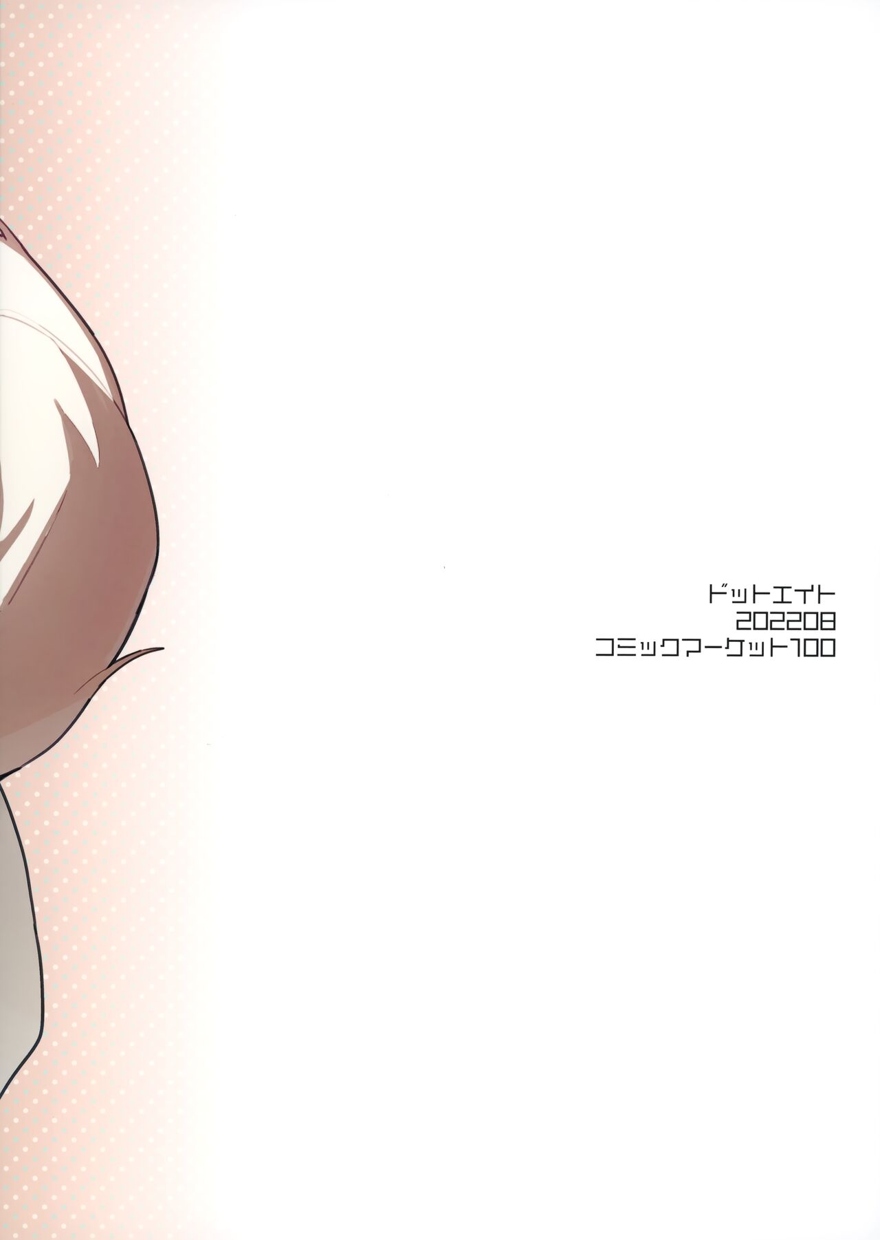 (C100) [Dot Eito (Sawayaka Samehada)] Kemomimi Maid to Ichaicha Suru Hon 3 Satsume [Chinese] [山樱汉化] 图片编号 39