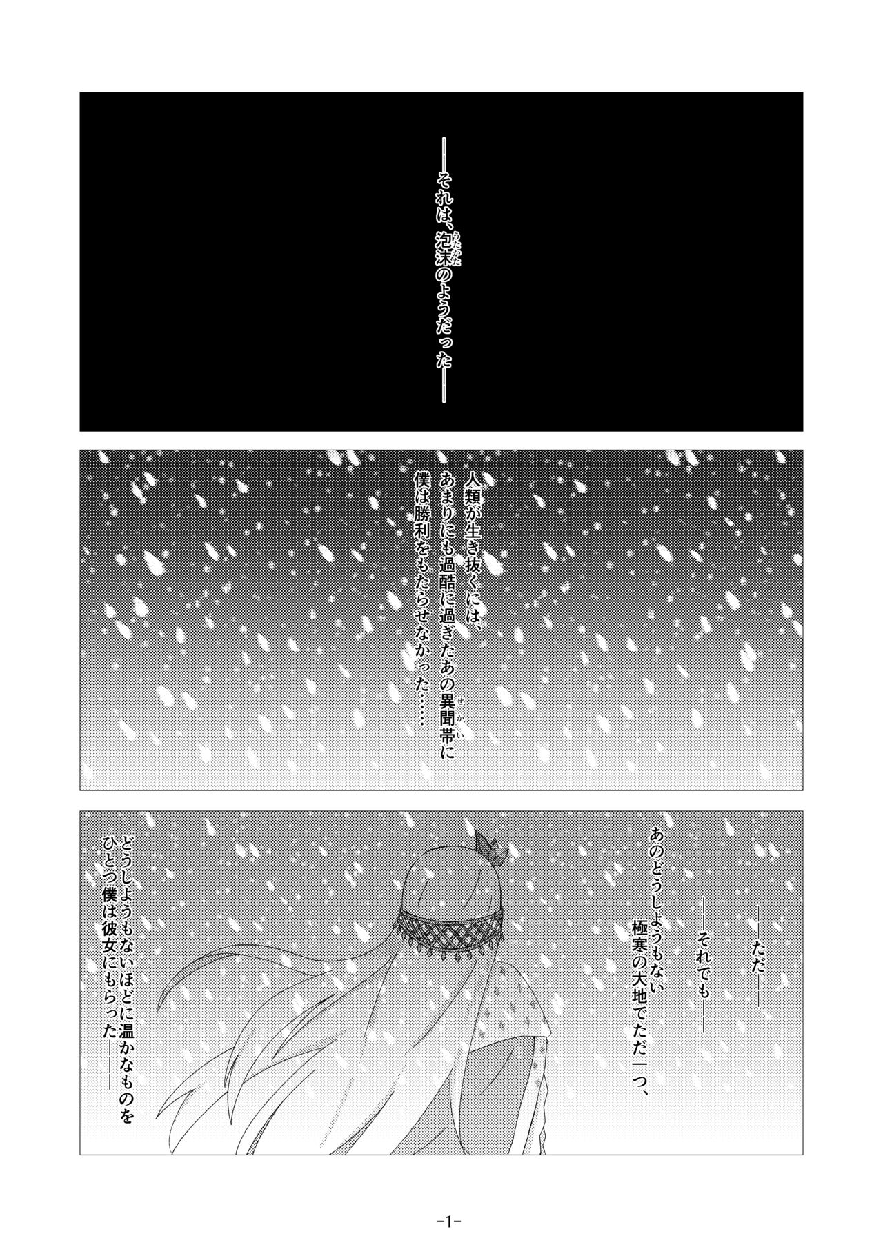 [elfen] Servant✕Connect Zyuukoku no Koujo Hen(Fate/Grand Order) 图片编号 2