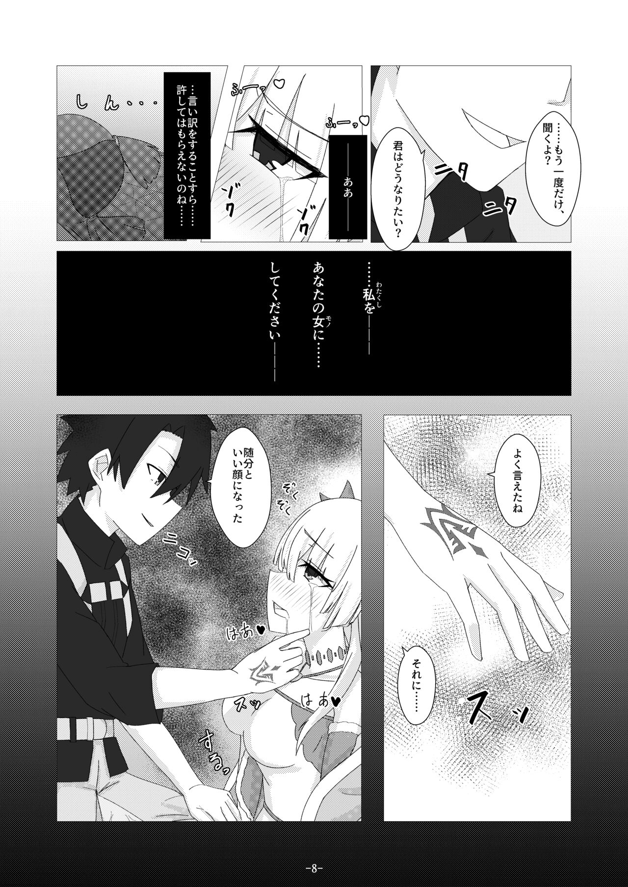 [elfen] Servant✕Connect Zyuukoku no Koujo Hen(Fate/Grand Order) 图片编号 9