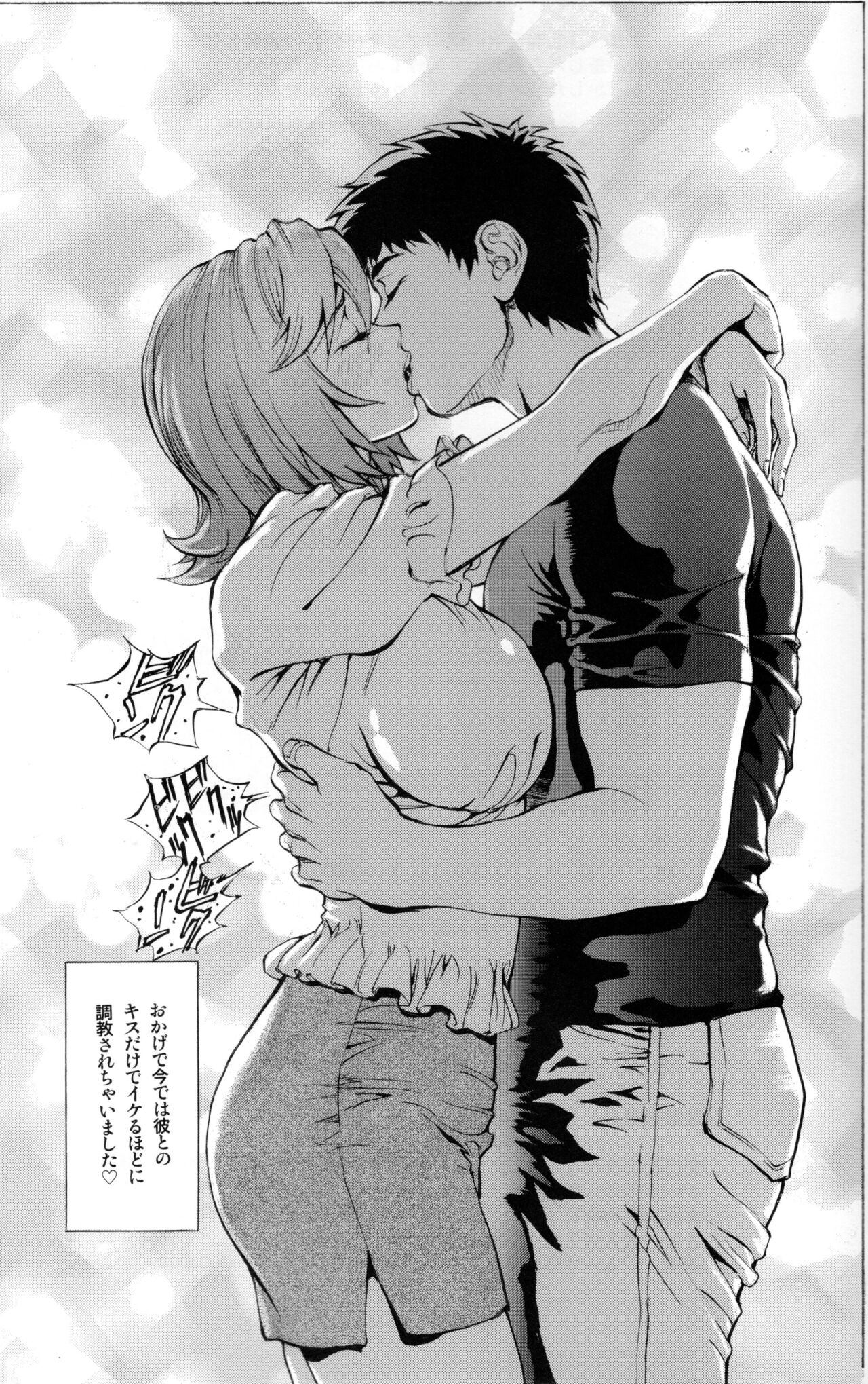 [Shiosaba (Shiosaba)] Hitozuma Riko o Ore no Mesu ni Suru. Bildnummer 26