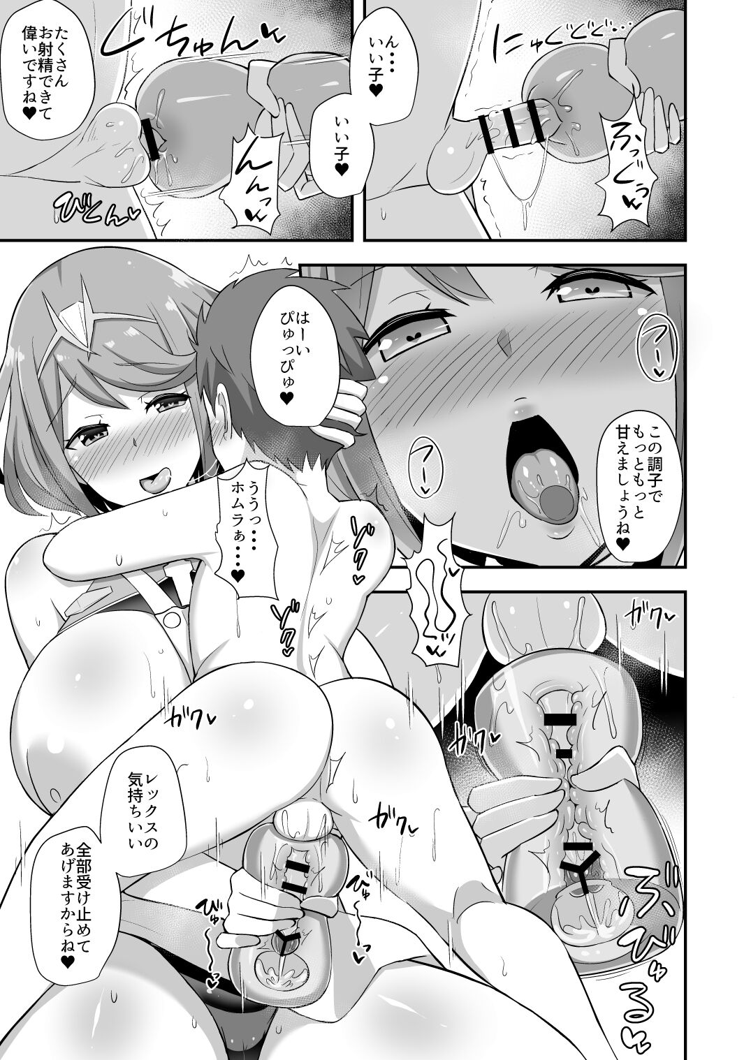 (COMIC1☆15) [Starmine18 (HANABi)] Homura Hoikuen (Xenoblade Chronicles 2) [Digital] 图片编号 16