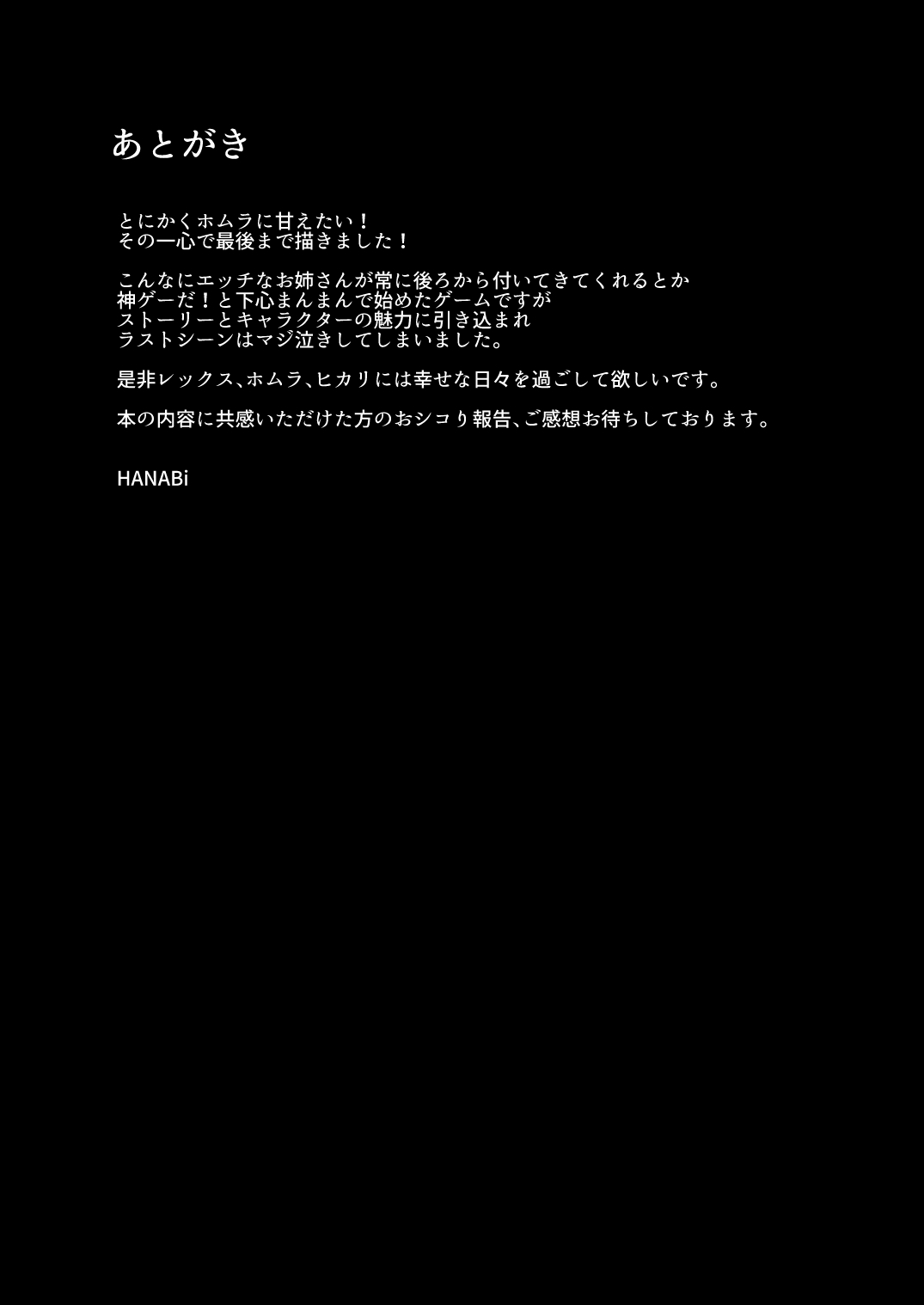 (COMIC1☆15) [Starmine18 (HANABi)] Homura Hoikuen (Xenoblade Chronicles 2) [Digital] 图片编号 23