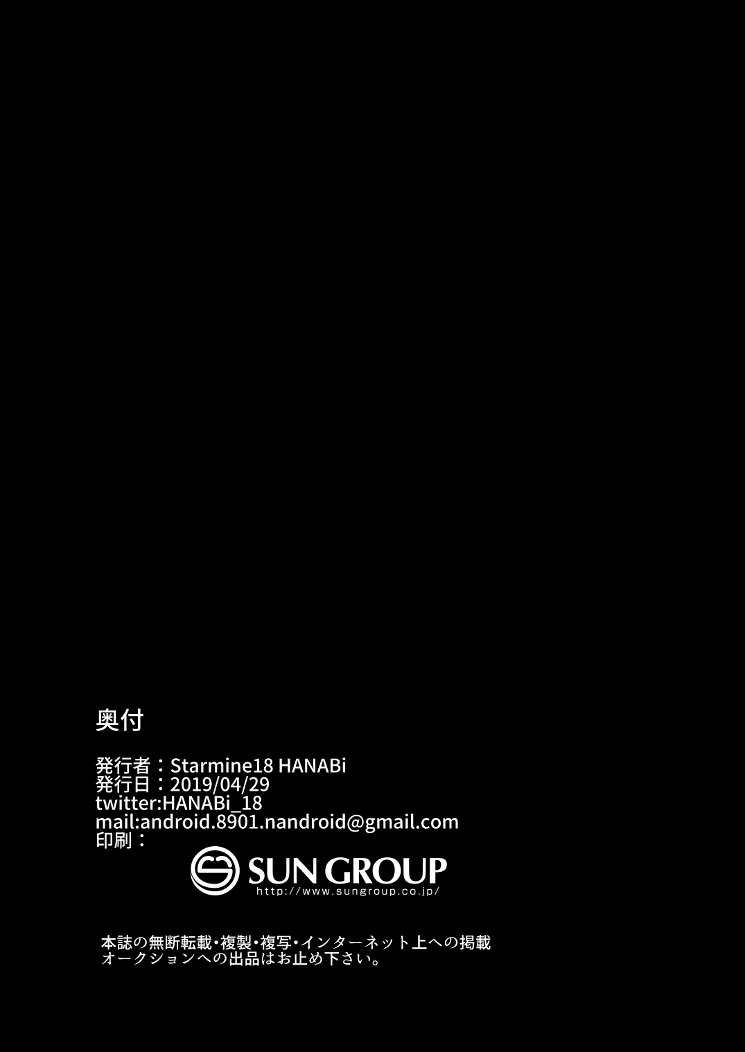 (COMIC1☆15) [Starmine18 (HANABi)] Homura Hoikuen (Xenoblade Chronicles 2) [Digital] 图片编号 25