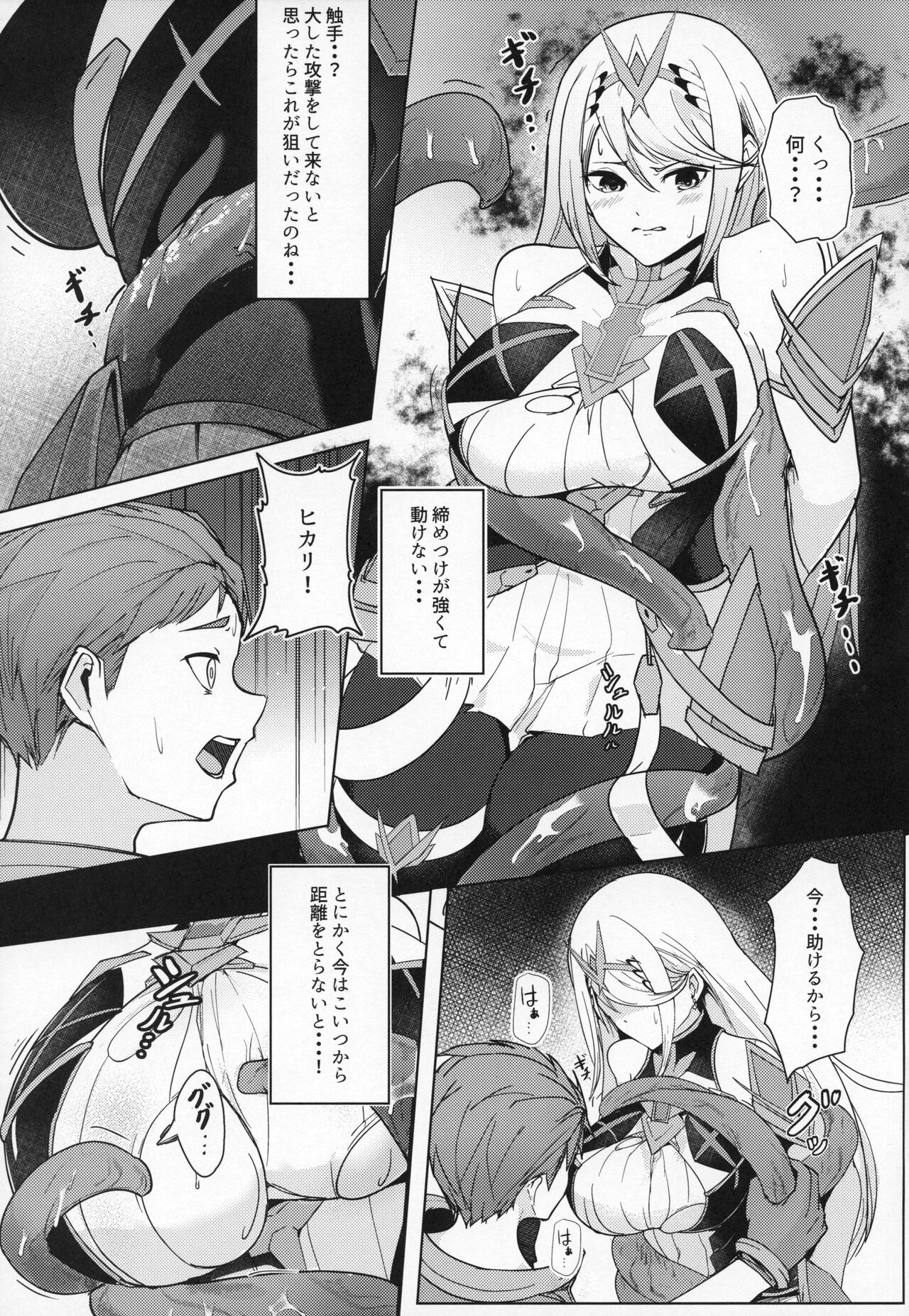 (C100) [Yatai-ya (yatai)] Ether Drain (Xenoblade Chronicles 2) 图片编号 4