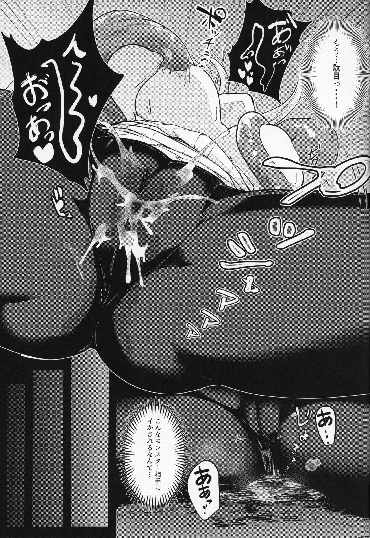 (C100) [Yatai-ya (yatai)] Ether Drain (Xenoblade Chronicles 2) 图片编号 14