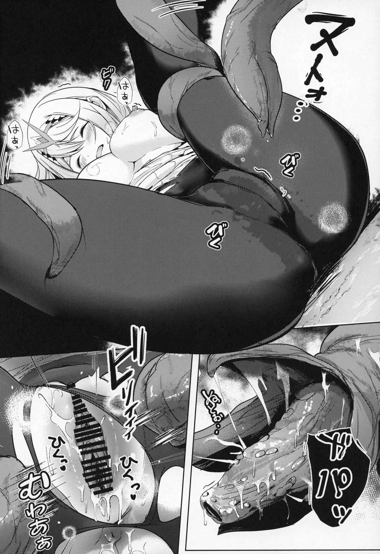 (C100) [Yatai-ya (yatai)] Ether Drain (Xenoblade Chronicles 2) 图片编号 15