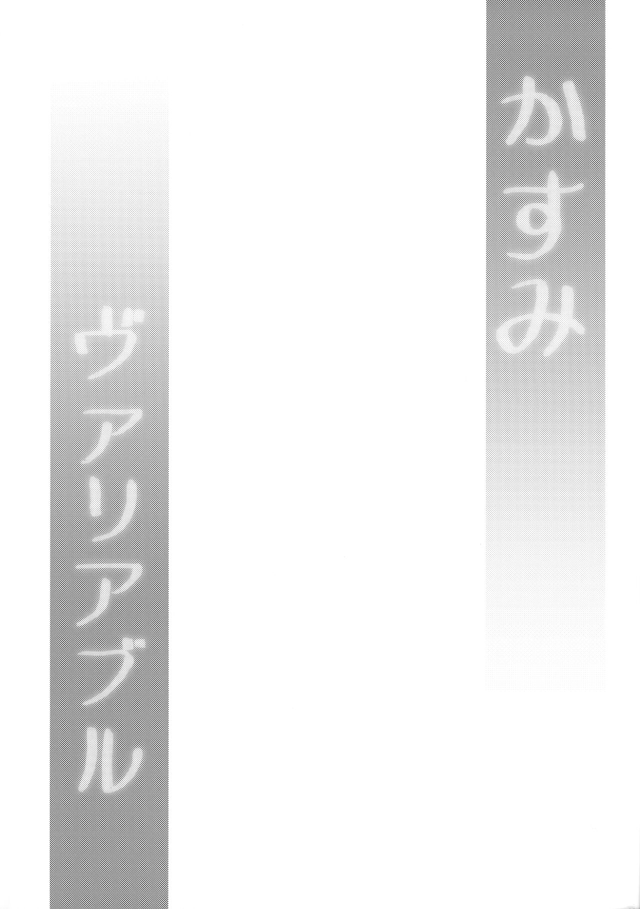 (Bokura no Love Live! 34) [toyasuaina (Toyasu Aina)] Kasumi Variable (Love Live! Nijigasaki High School Idol Club) 图片编号 3