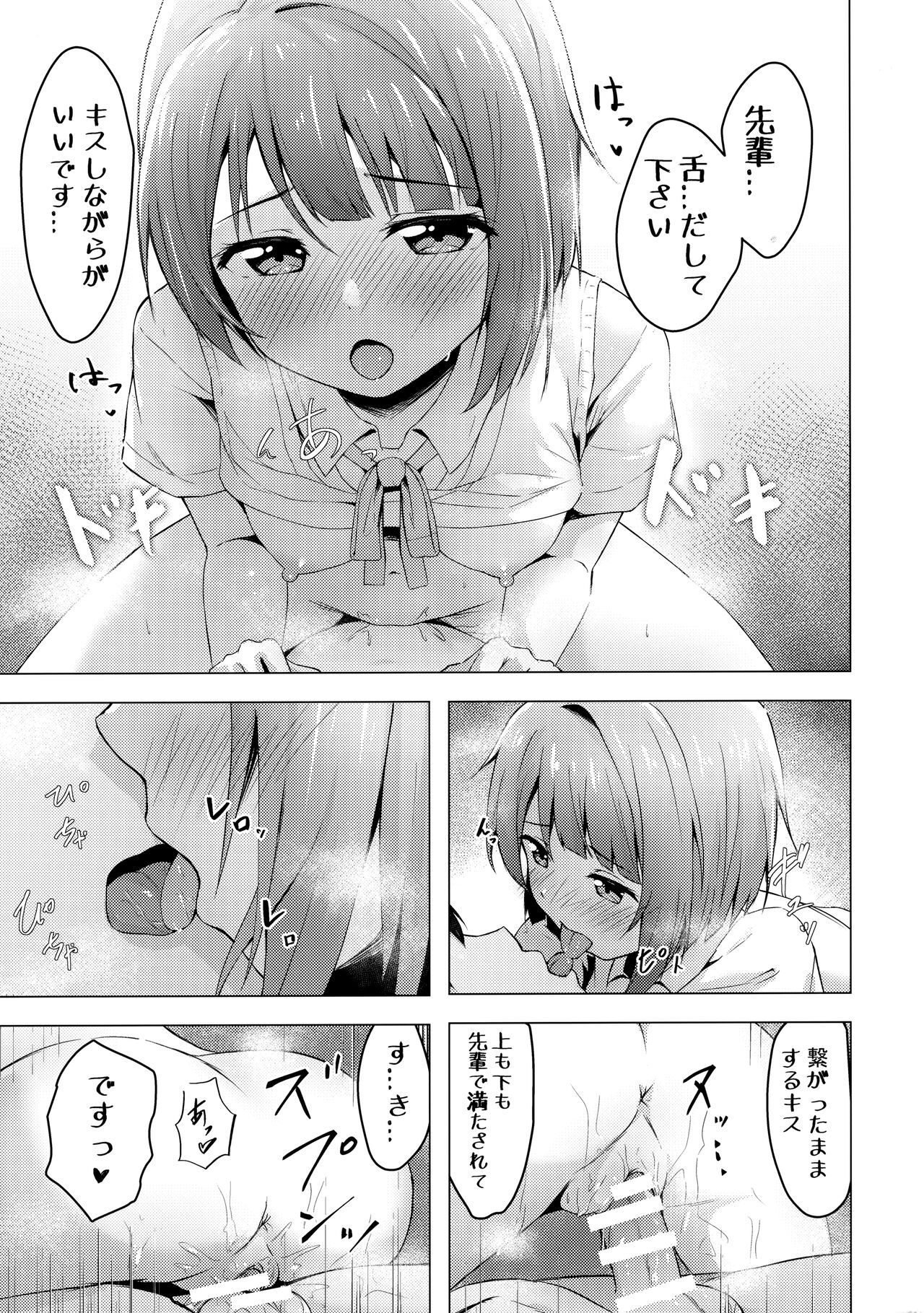 (Bokura no Love Live! 34) [toyasuaina (Toyasu Aina)] Kasumi Variable (Love Live! Nijigasaki High School Idol Club) 图片编号 17