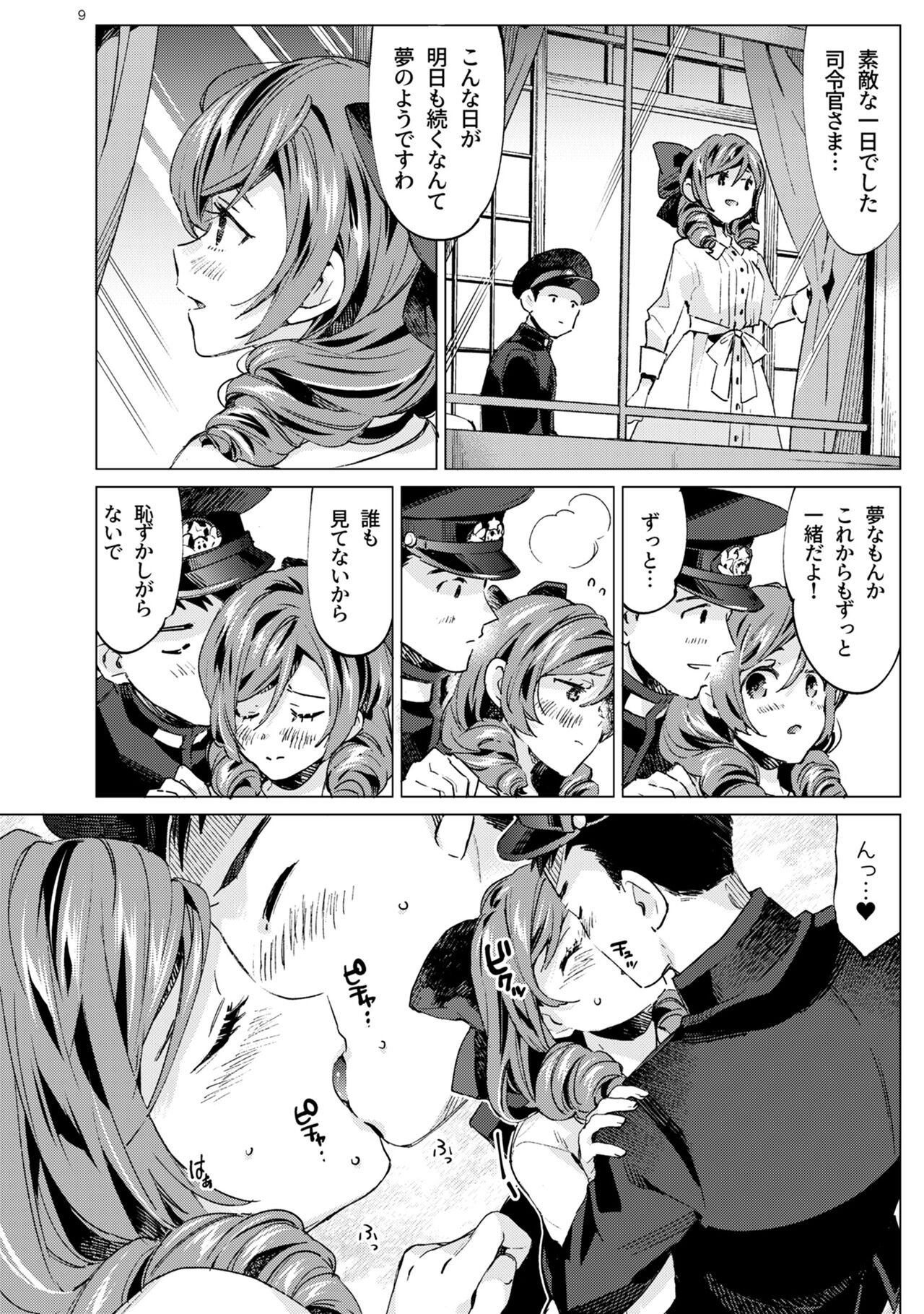 (Gunreibu Shuho Reiwa Yonnen Shuuki) [Aihara Otome (Nyoriko)] Harukaze Shoujo 3 (Kantai Collection -KanColle-) 图片编号 8