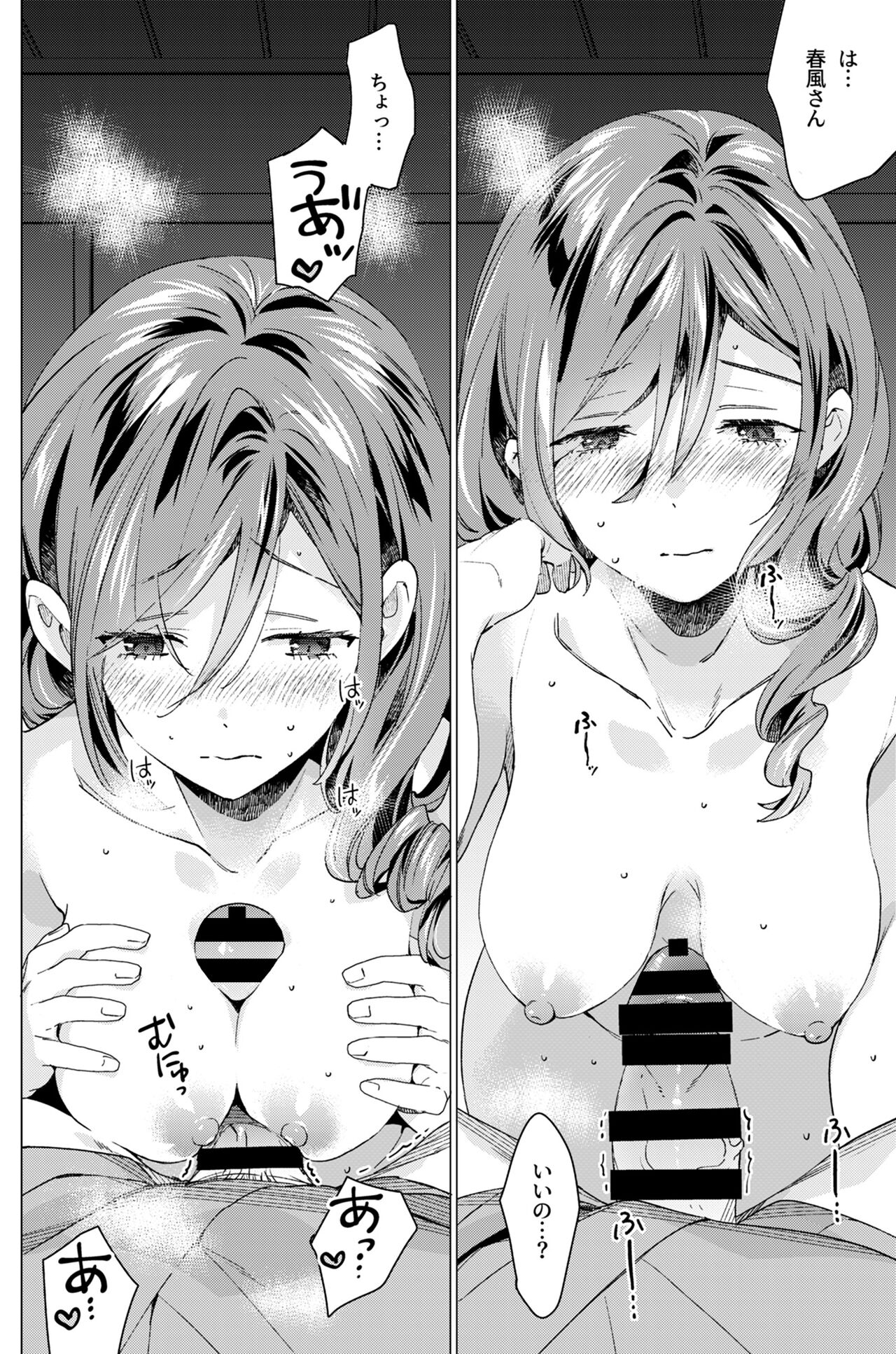 (Gunreibu Shuho Reiwa Yonnen Shuuki) [Aihara Otome (Nyoriko)] Harukaze Shoujo 3 (Kantai Collection -KanColle-) 图片编号 17