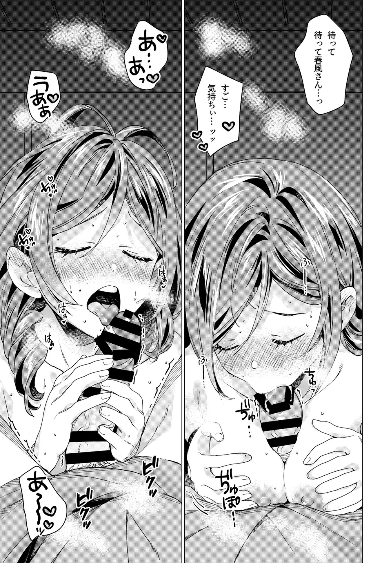 (Gunreibu Shuho Reiwa Yonnen Shuuki) [Aihara Otome (Nyoriko)] Harukaze Shoujo 3 (Kantai Collection -KanColle-) 图片编号 18