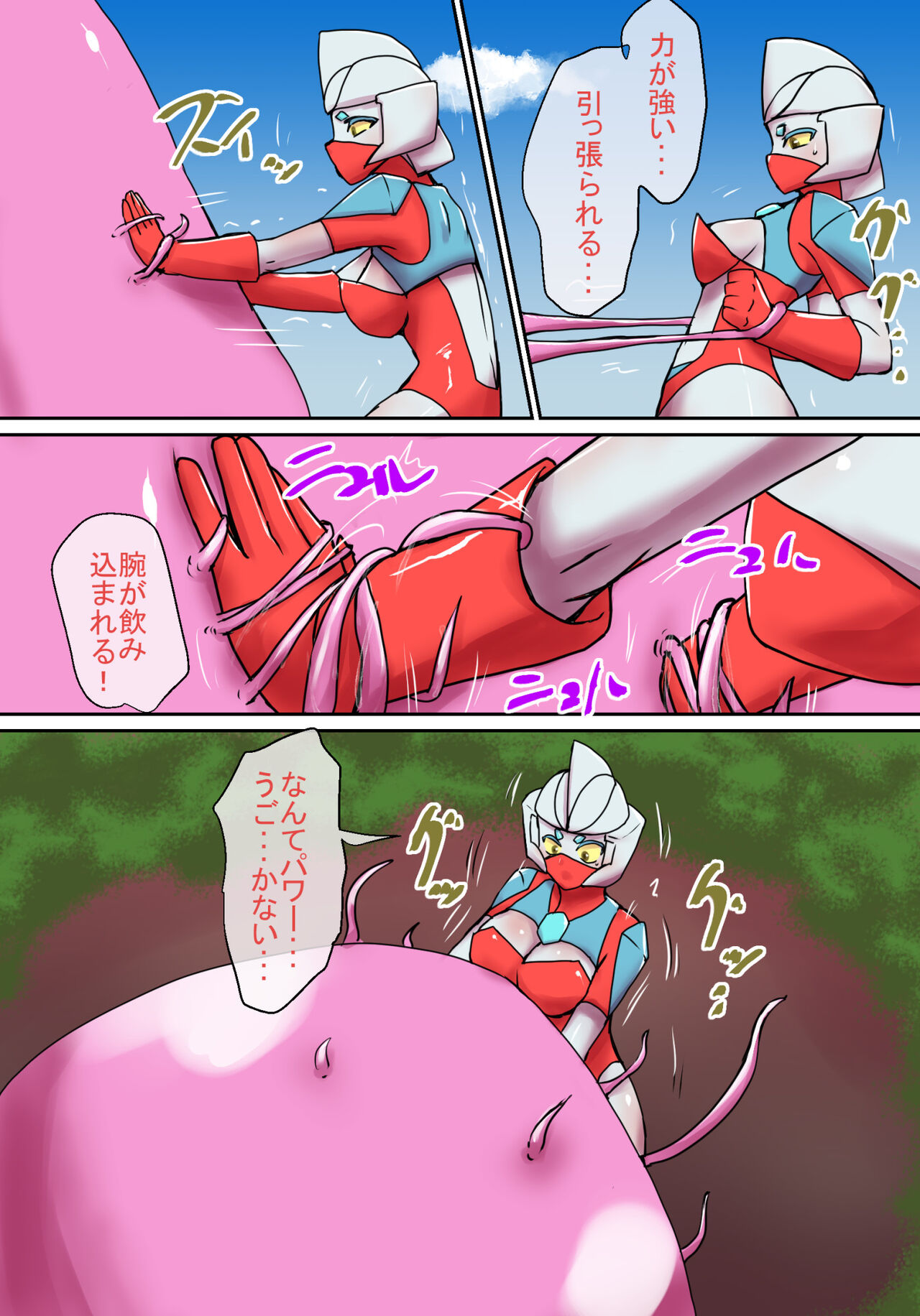 特撮ヒロインシリーズ ラスティ・コメット第4話「怪奇!謎の宇宙生物」 图片编号 9