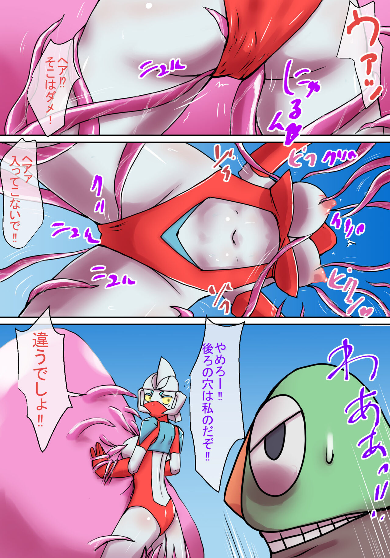 特撮ヒロインシリーズ ラスティ・コメット第4話「怪奇!謎の宇宙生物」 图片编号 12