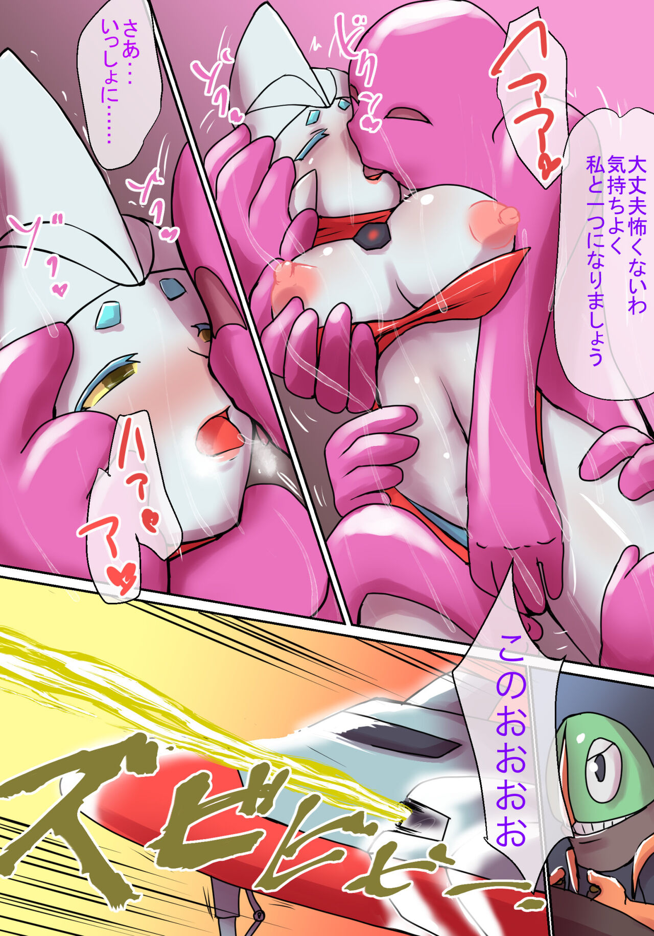 特撮ヒロインシリーズ ラスティ・コメット第4話「怪奇!謎の宇宙生物」 图片编号 35