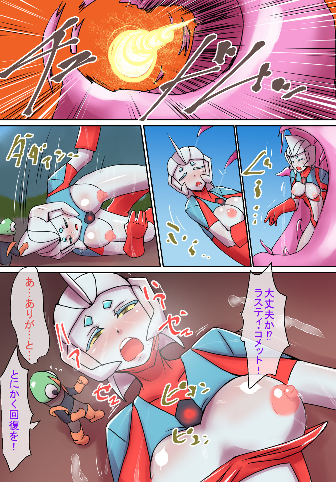 特撮ヒロインシリーズ ラスティ・コメット第4話「怪奇!謎の宇宙生物」 图片编号 36