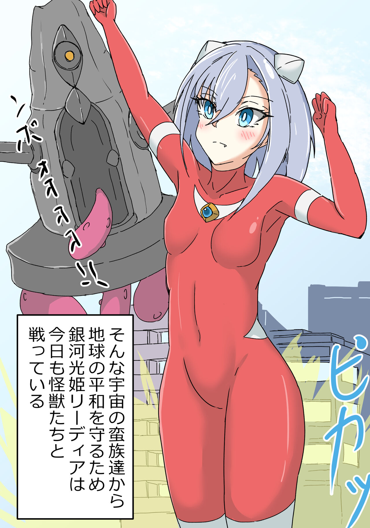 銀河光姫リーディア 图片编号 3