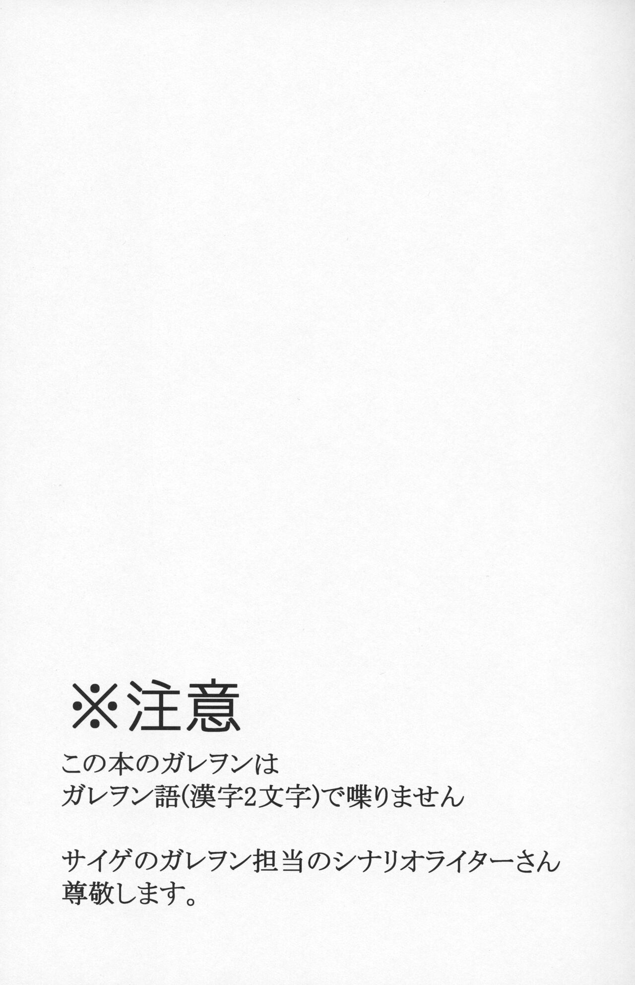 (C100) [MDG Ougoku (DAT)] Jimama(Tokuiten ga Nozomu no Nara Douzo Motto Sawaretekudasai) (Granblue Fantasy) 图片编号 2