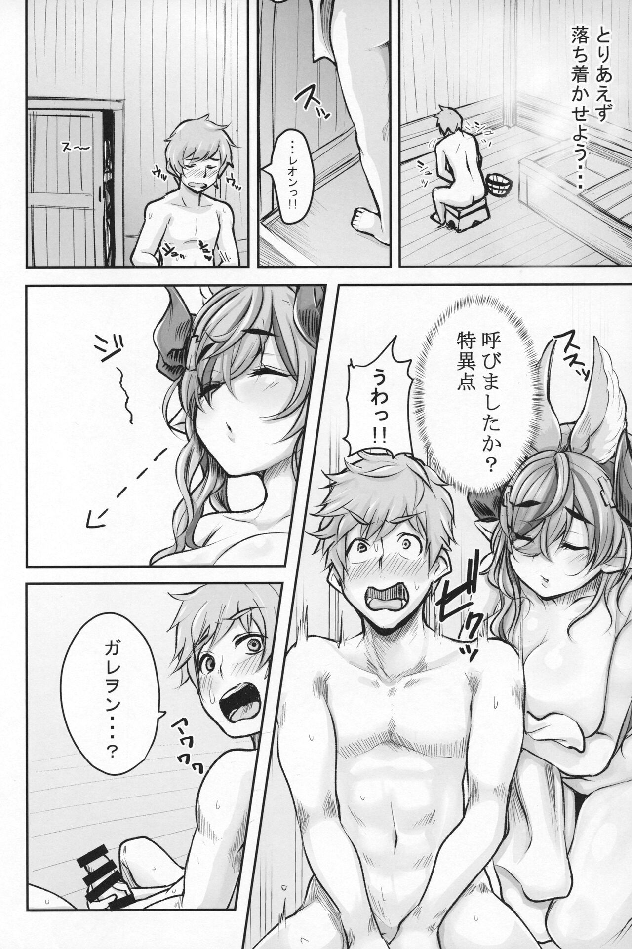 (C100) [MDG Ougoku (DAT)] Jimama(Tokuiten ga Nozomu no Nara Douzo Motto Sawaretekudasai) (Granblue Fantasy) 图片编号 6