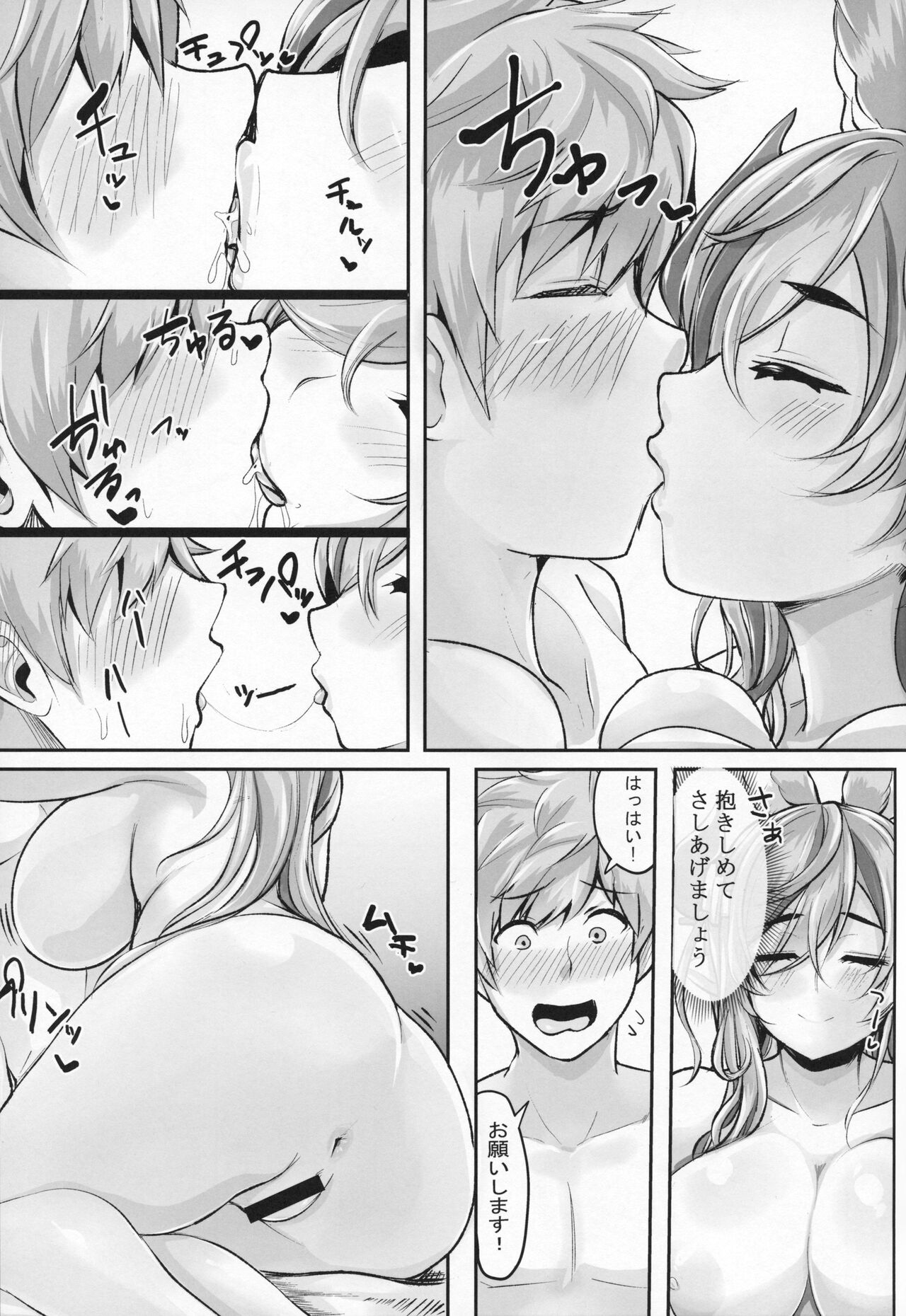 (C100) [MDG Ougoku (DAT)] Jimama(Tokuiten ga Nozomu no Nara Douzo Motto Sawaretekudasai) (Granblue Fantasy) 图片编号 11