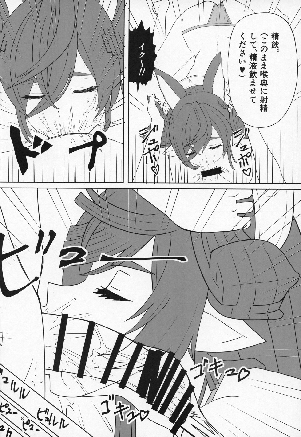 (C100) [Osacanasanteam (Osaexiv, BLACKHEART)] Rokuryuu no "Kin" no Galleon-san ga Kiniro Bikini de H na Osewa o Shitekureru Blue Fantasy (Granblue Fantasy) 이미지 번호 7