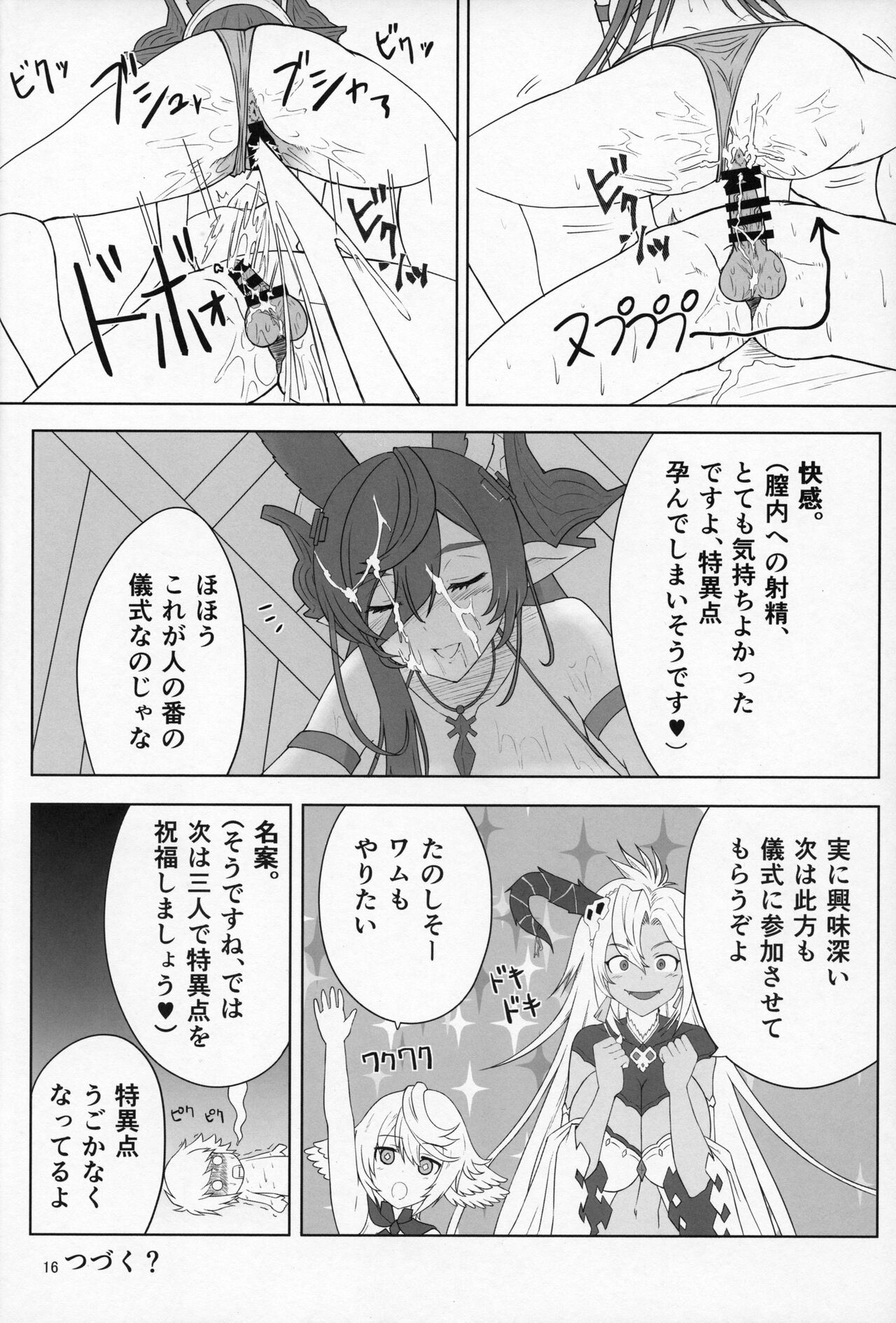 (C100) [Osacanasanteam (Osaexiv, BLACKHEART)] Rokuryuu no "Kin" no Galleon-san ga Kiniro Bikini de H na Osewa o Shitekureru Blue Fantasy (Granblue Fantasy) 이미지 번호 15