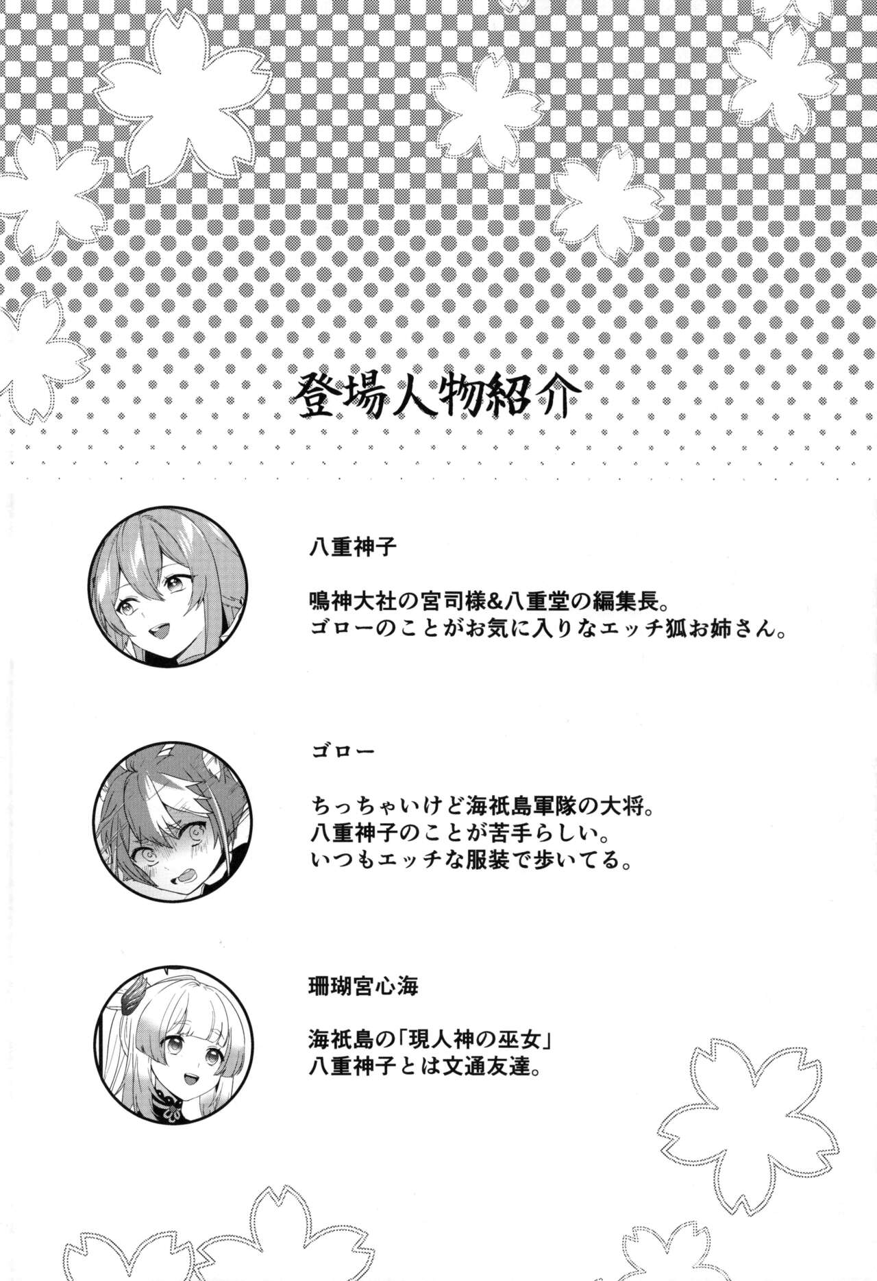 (C100) [PANA LAND (Kazepana)] Inu to Kitsune ga Majiwaru Yoru ni (Genshin Impact) 图片编号 3