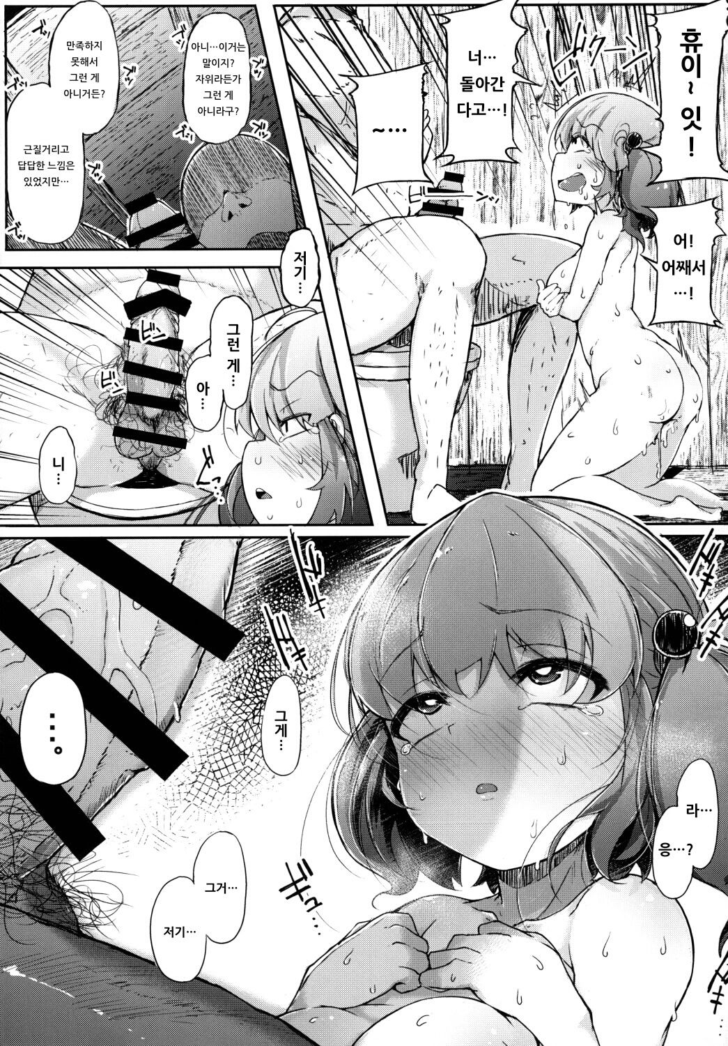 [Jikahatsudensho (flanvia)] Nitorare II | 니토라레 II (Touhou Project) [Korean] [아이카츠! 갤러리] [Digital] image number 19