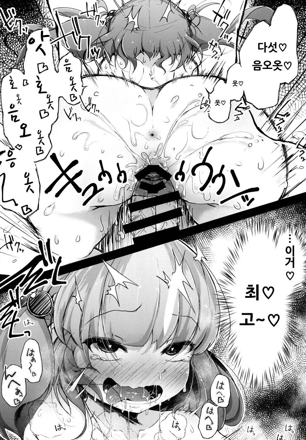 [Jikahatsudensho (flanvia)] Nitorare II | 니토라레 II (Touhou Project) [Korean] [아이카츠! 갤러리] [Digital] image number 23