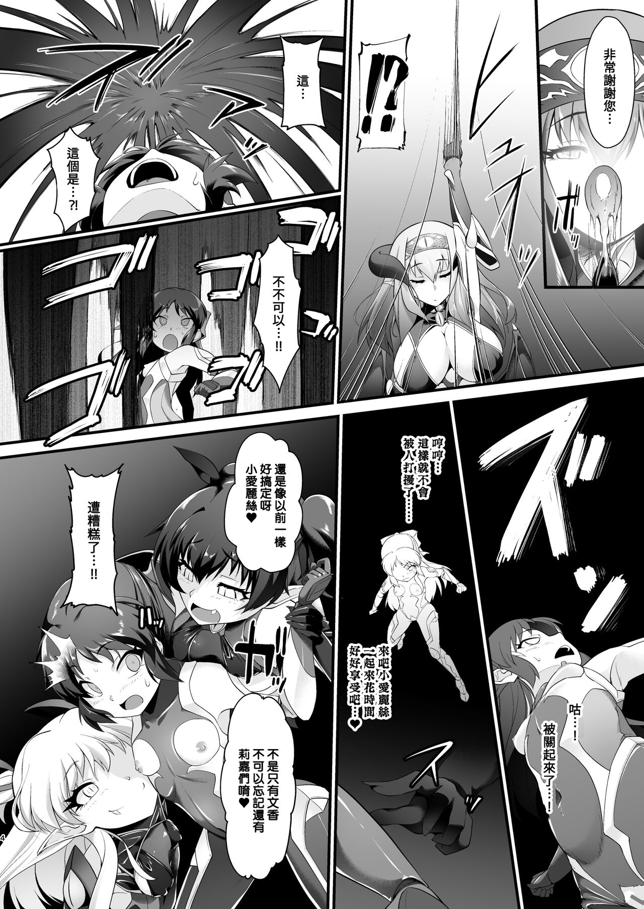 [CHARAN PORAN (Nekono Matatabi)] Taimanin Arisu III -Ochi Yuku Taima no Yousei- (THE IDOLM@STER CINDERELLA GIRLS) [Chinese] [禁漫漢化組] [Digital] image number 4