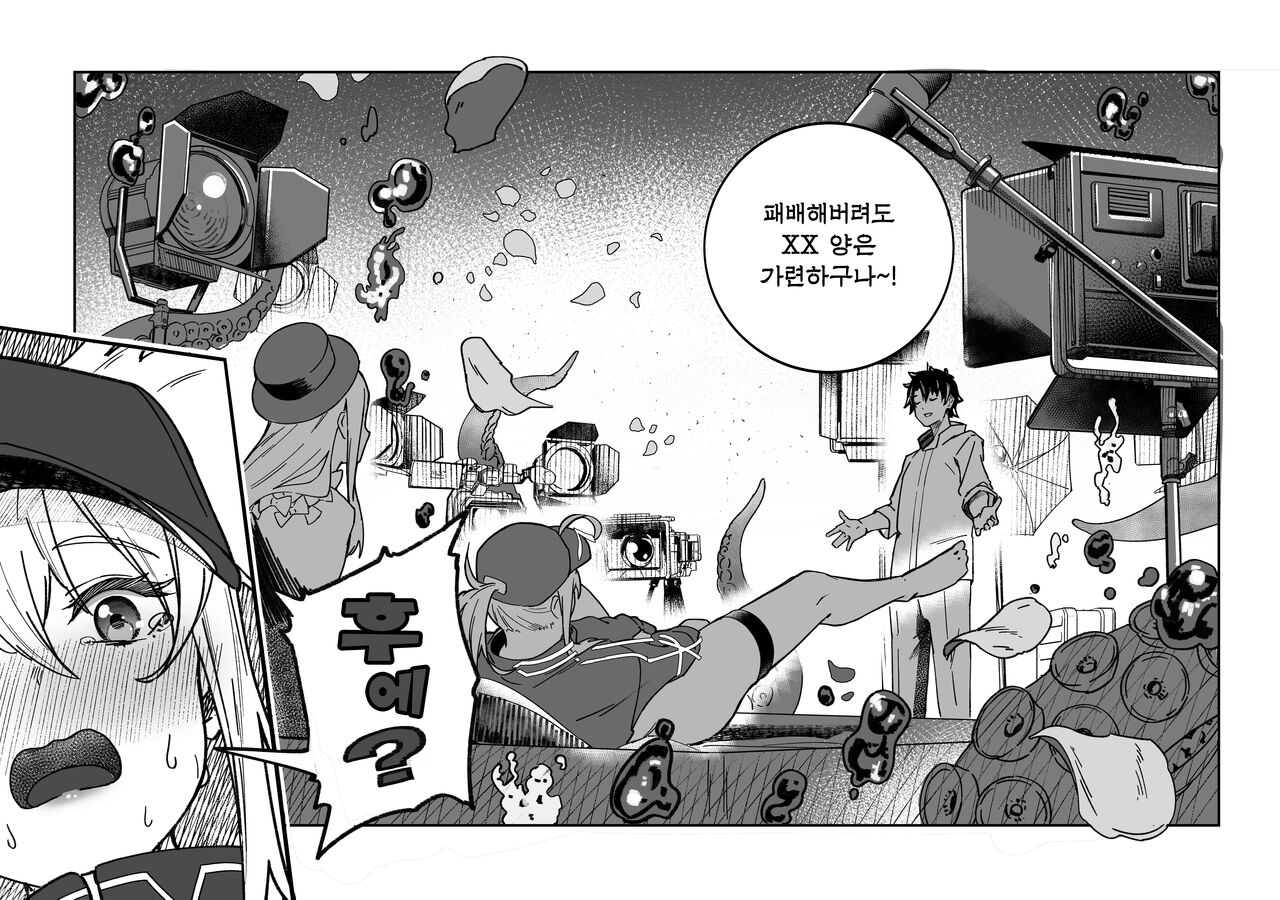 [picapica Suppa (suppa)] Heroine XX Jou wa Haiboku o Shiru Koto ga Dekiru ka | 히로인 XX 아가씨는 패배를 아는 것이 가능할까 (Fate/Grand Order) [Korean] [이거맛좀봐] [Digital] image number 19