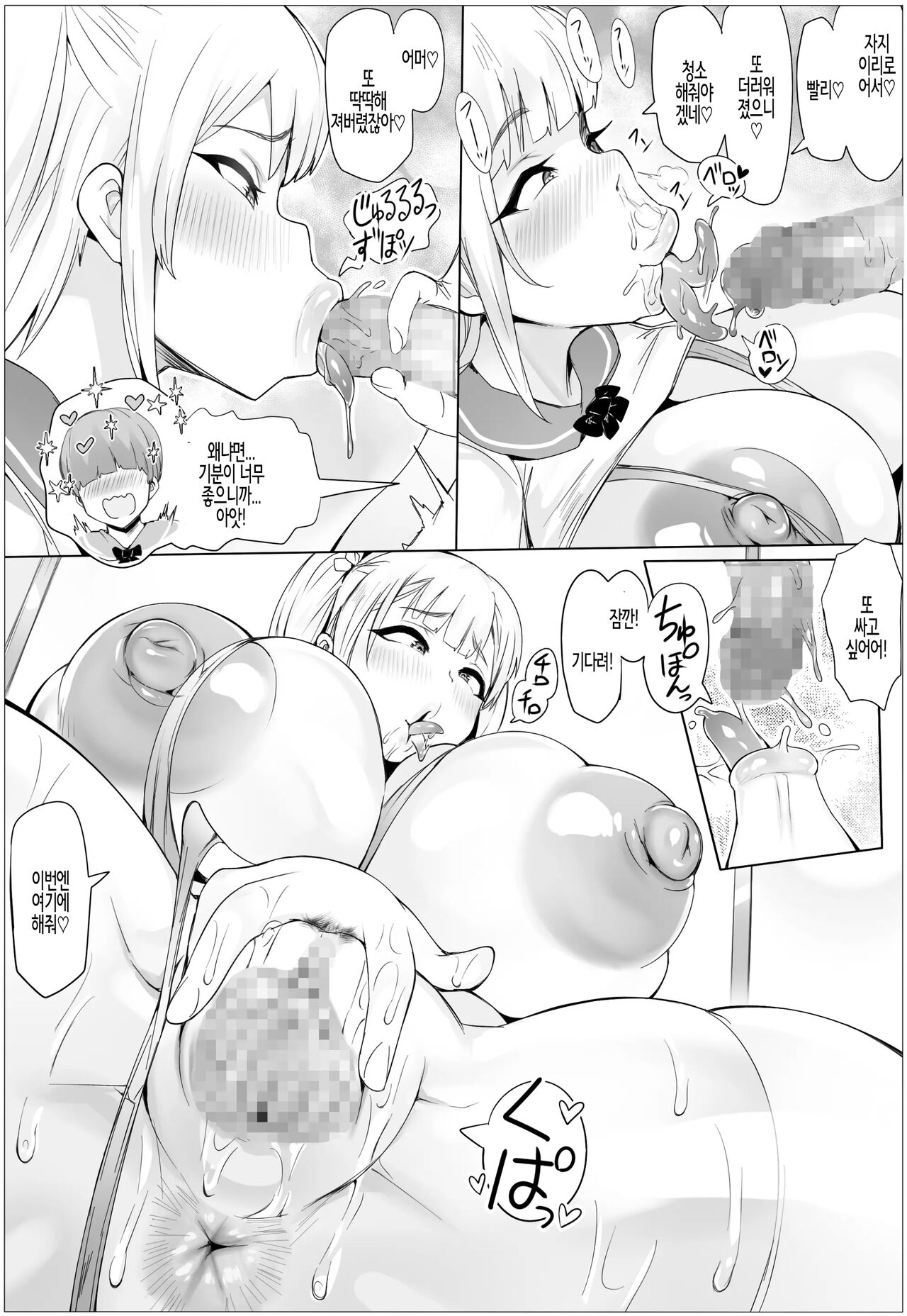 [Puranpuman] Tanetsuke! Houman Gakuen | 교배! 풍만학원 [Korean] image number 19