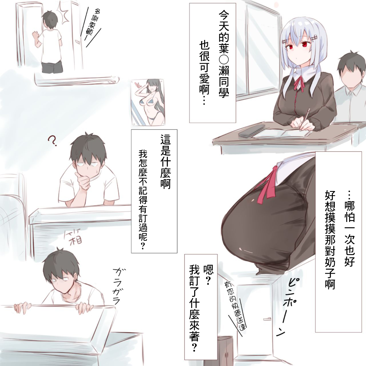 [MM] 魔法のドール (葉加瀬冬雪)[中国翻译] image number 1