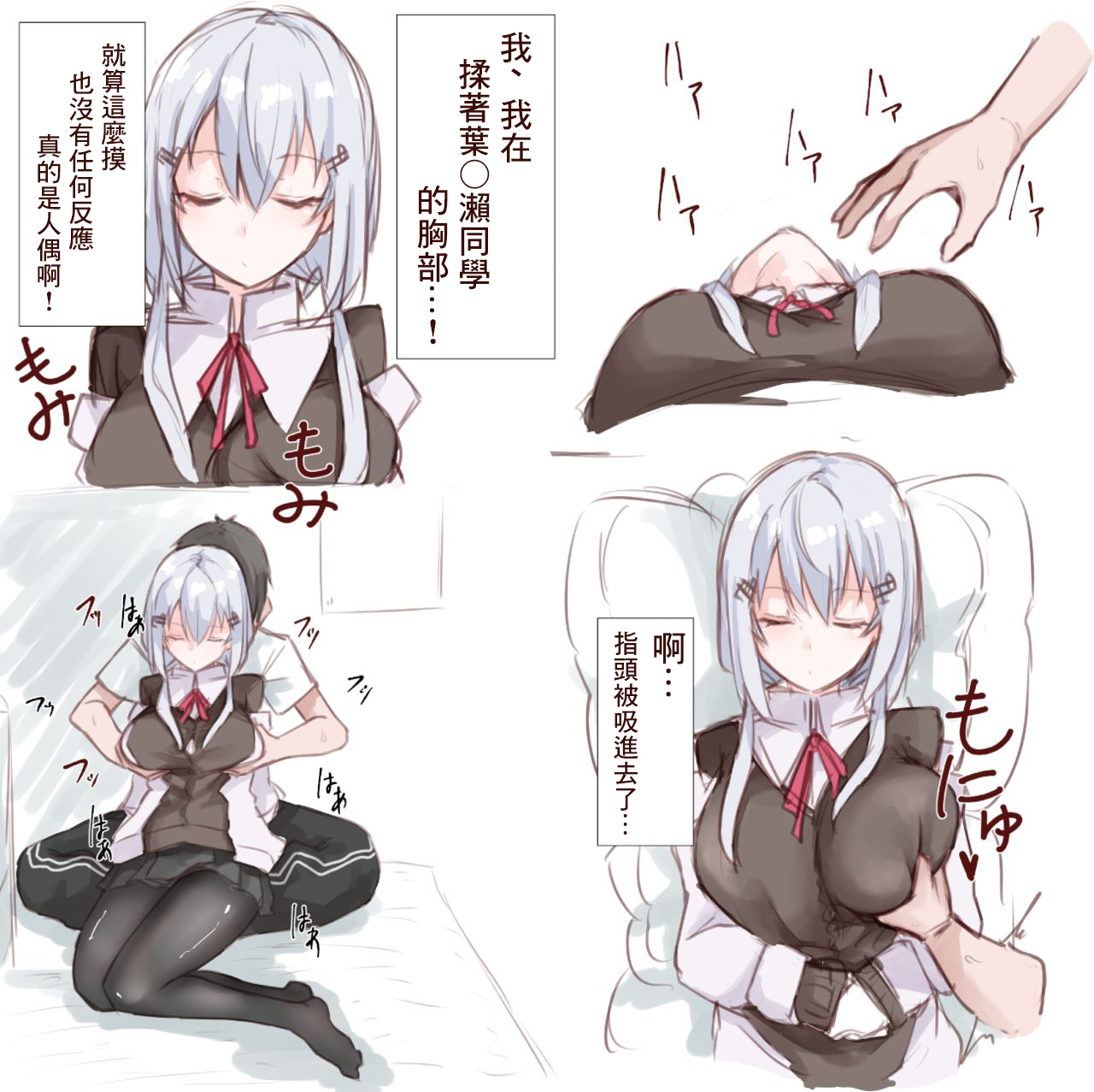 [MM] 魔法のドール (葉加瀬冬雪)[中国翻译] image number 4