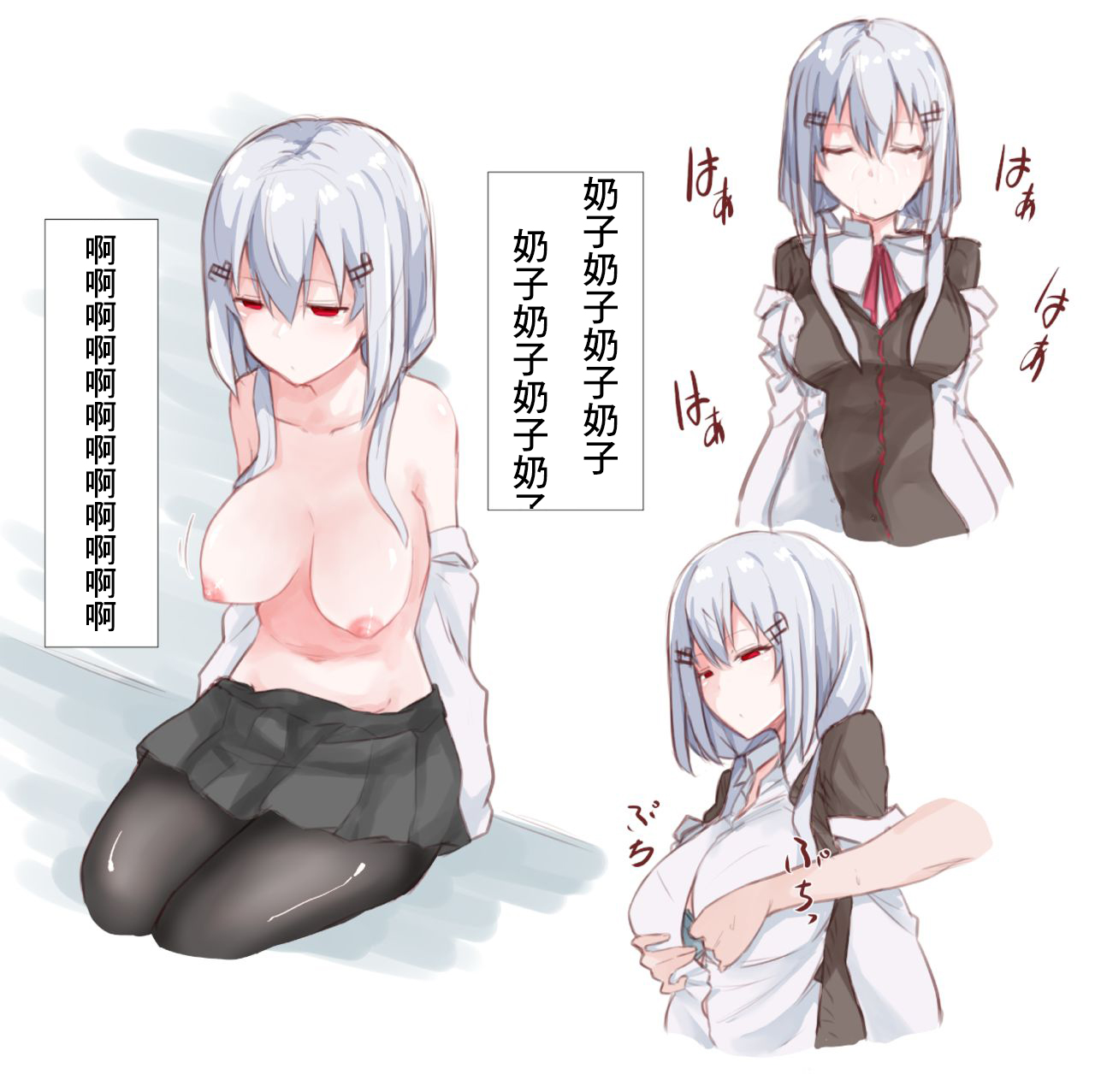 [MM] 魔法のドール (葉加瀬冬雪)[中国翻译] image number 6