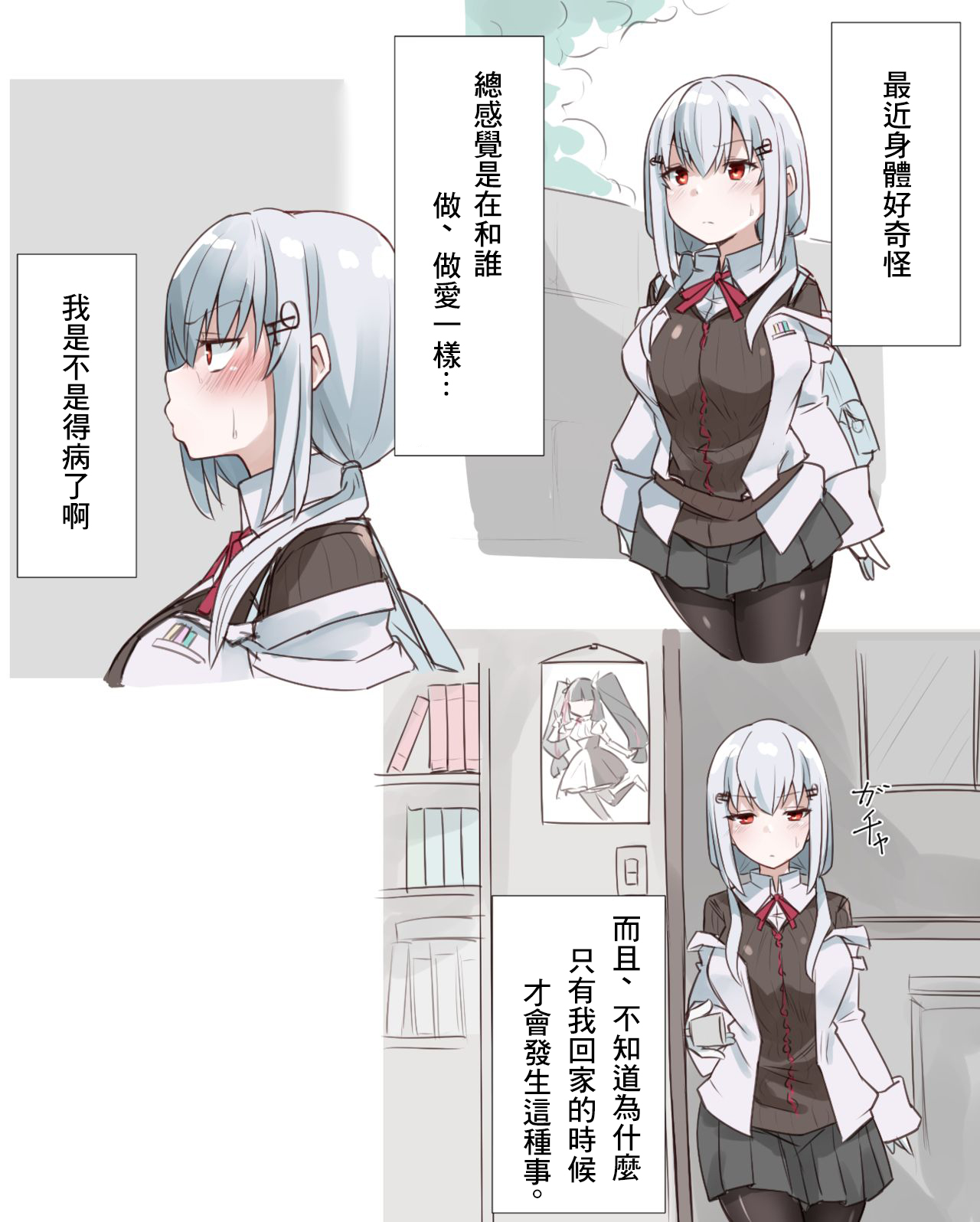 [MM] 魔法のドール (葉加瀬冬雪)[中国翻译] image number 10