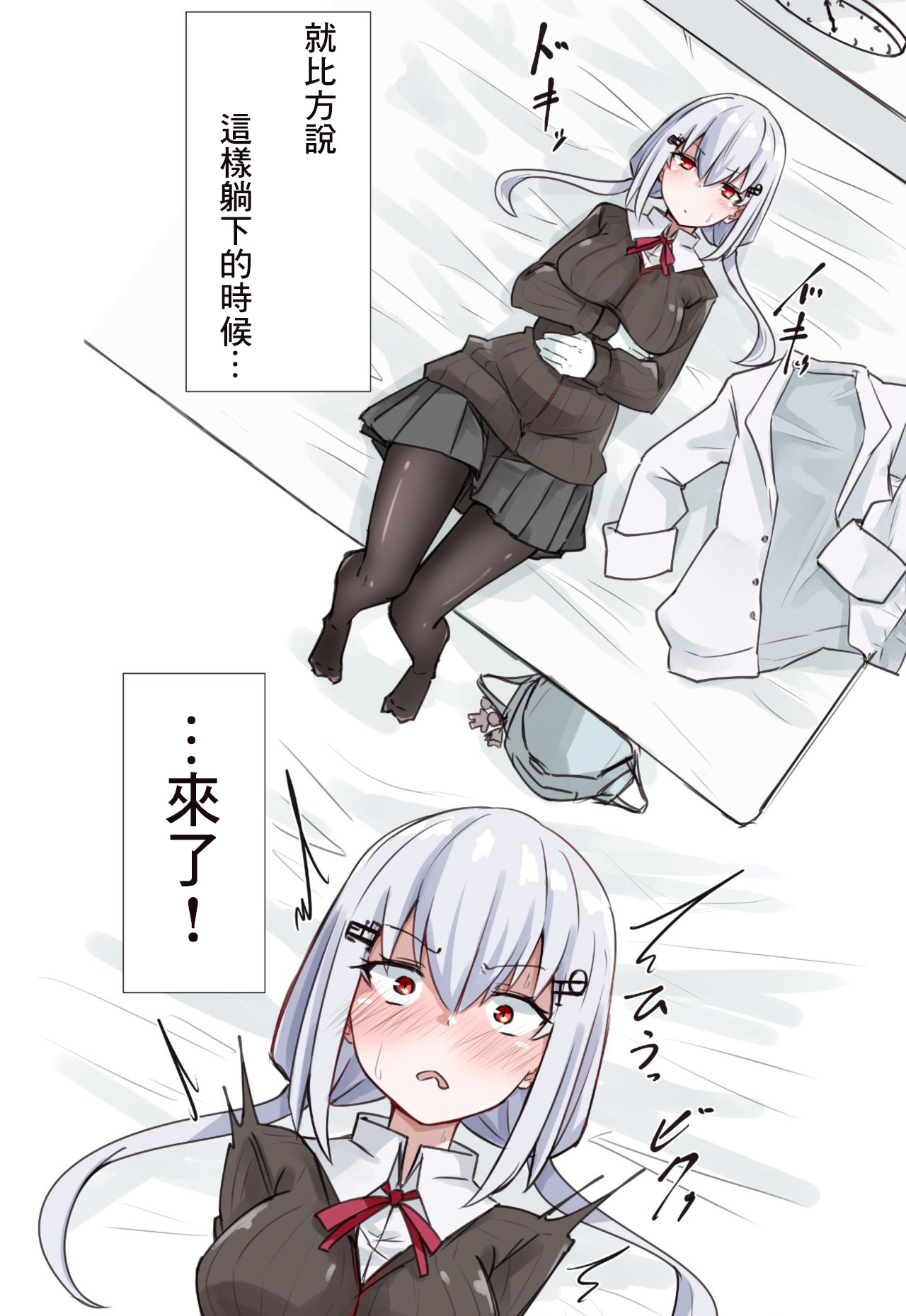 [MM] 魔法のドール (葉加瀬冬雪)[中国翻译] image number 11