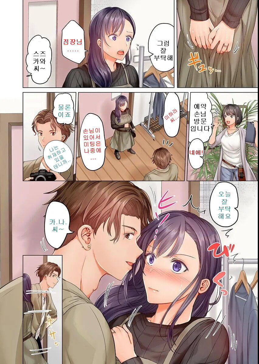 [Peter Mitsuru] Fuufu Koukan ~Ichido Shitara Modorenai... Otto yori Sugoi Kongai Sex~ (8) image number 4