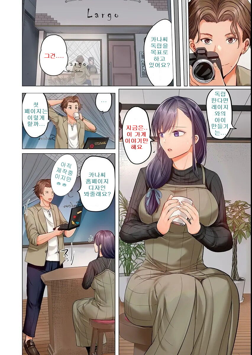 [Peter Mitsuru] Fuufu Koukan ~Ichido Shitara Modorenai... Otto yori Sugoi Kongai Sex~ (8) image number 6