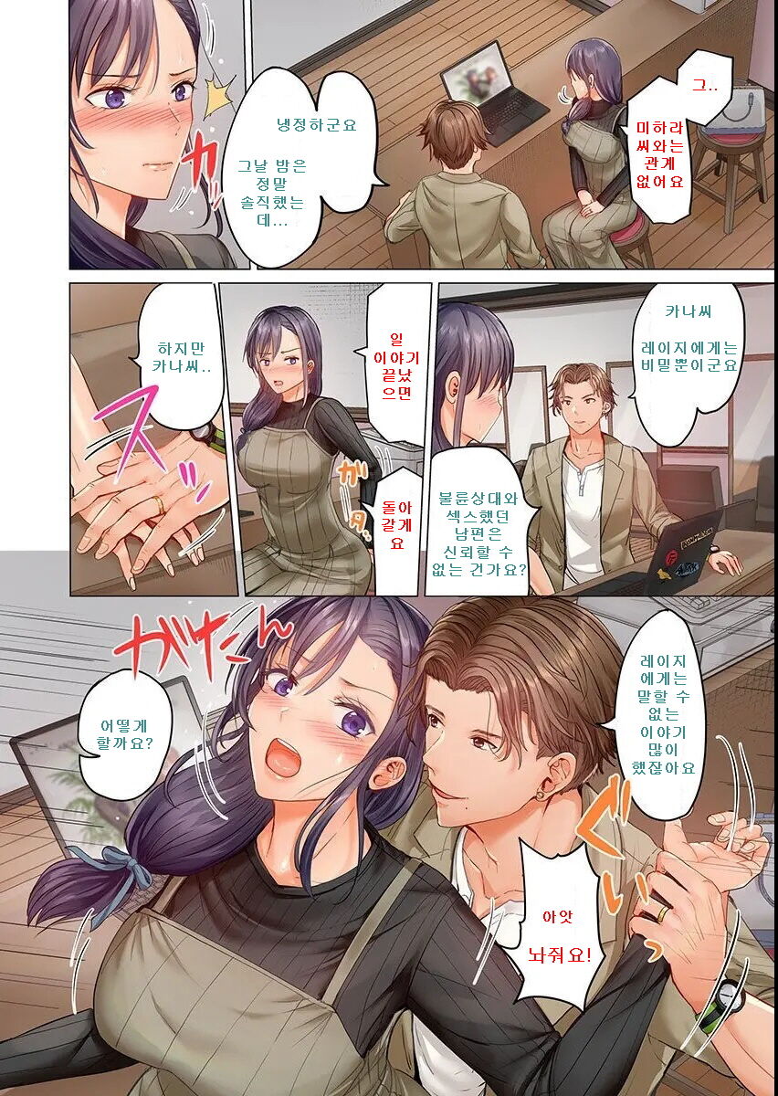 [Peter Mitsuru] Fuufu Koukan ~Ichido Shitara Modorenai... Otto yori Sugoi Kongai Sex~ (8) image number 8