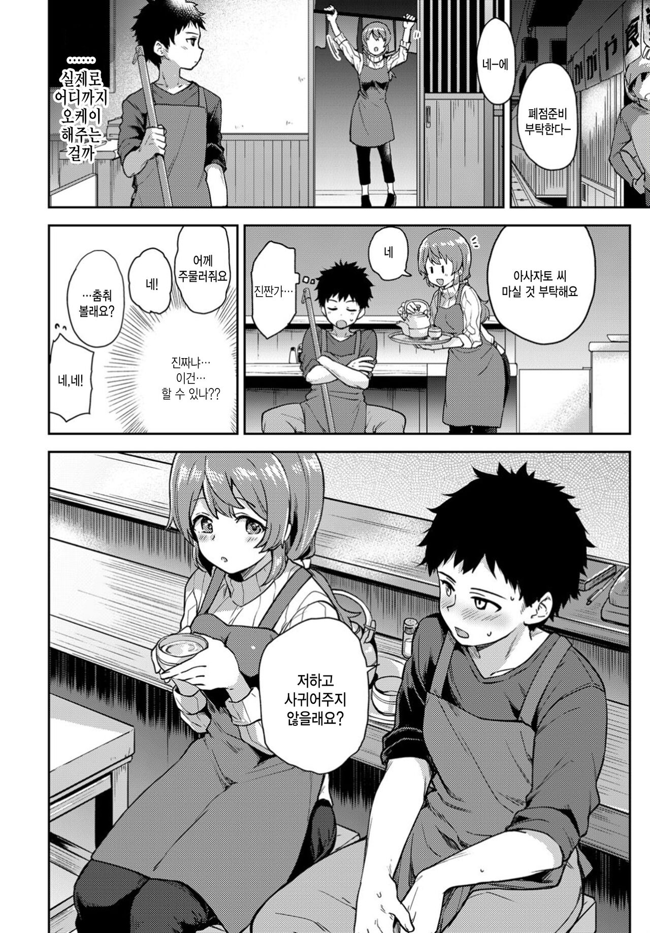 [Itsuki Kuro] Asazato-san wa Kotowaranai (COMIC BAVEL 2019-10) [Korean] [팀 털난보리] [Digital] image number 2