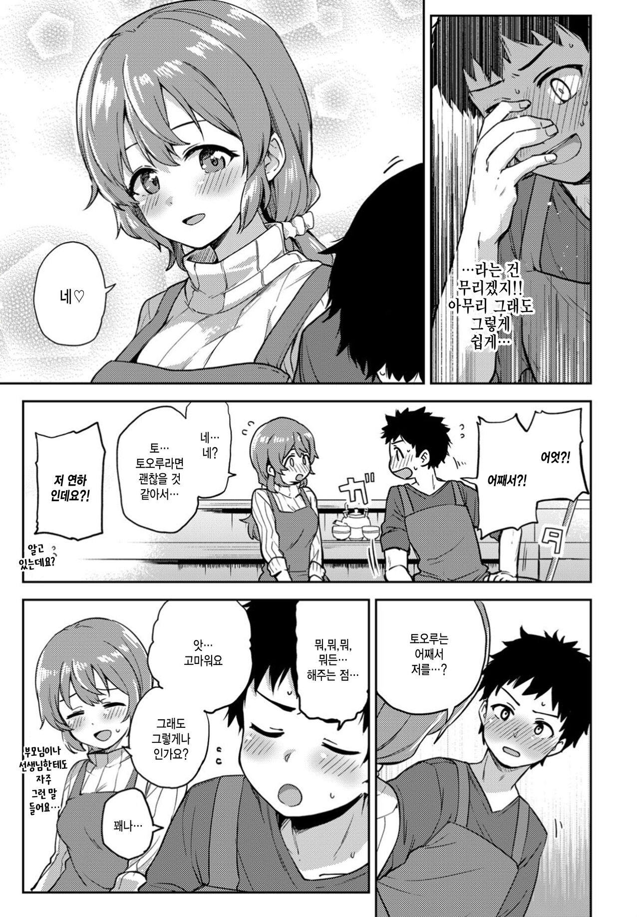 [Itsuki Kuro] Asazato-san wa Kotowaranai (COMIC BAVEL 2019-10) [Korean] [팀 털난보리] [Digital] image number 3