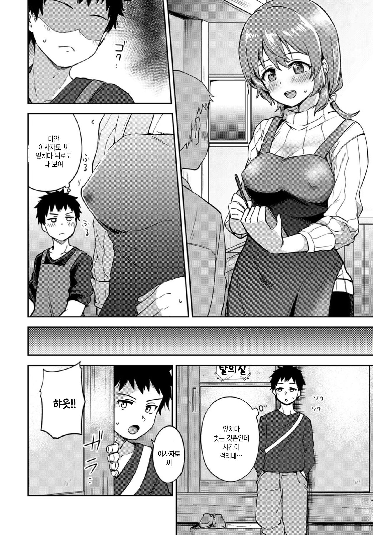 [Itsuki Kuro] Asazato-san wa Kotowaranai (COMIC BAVEL 2019-10) [Korean] [팀 털난보리] [Digital] image number 6