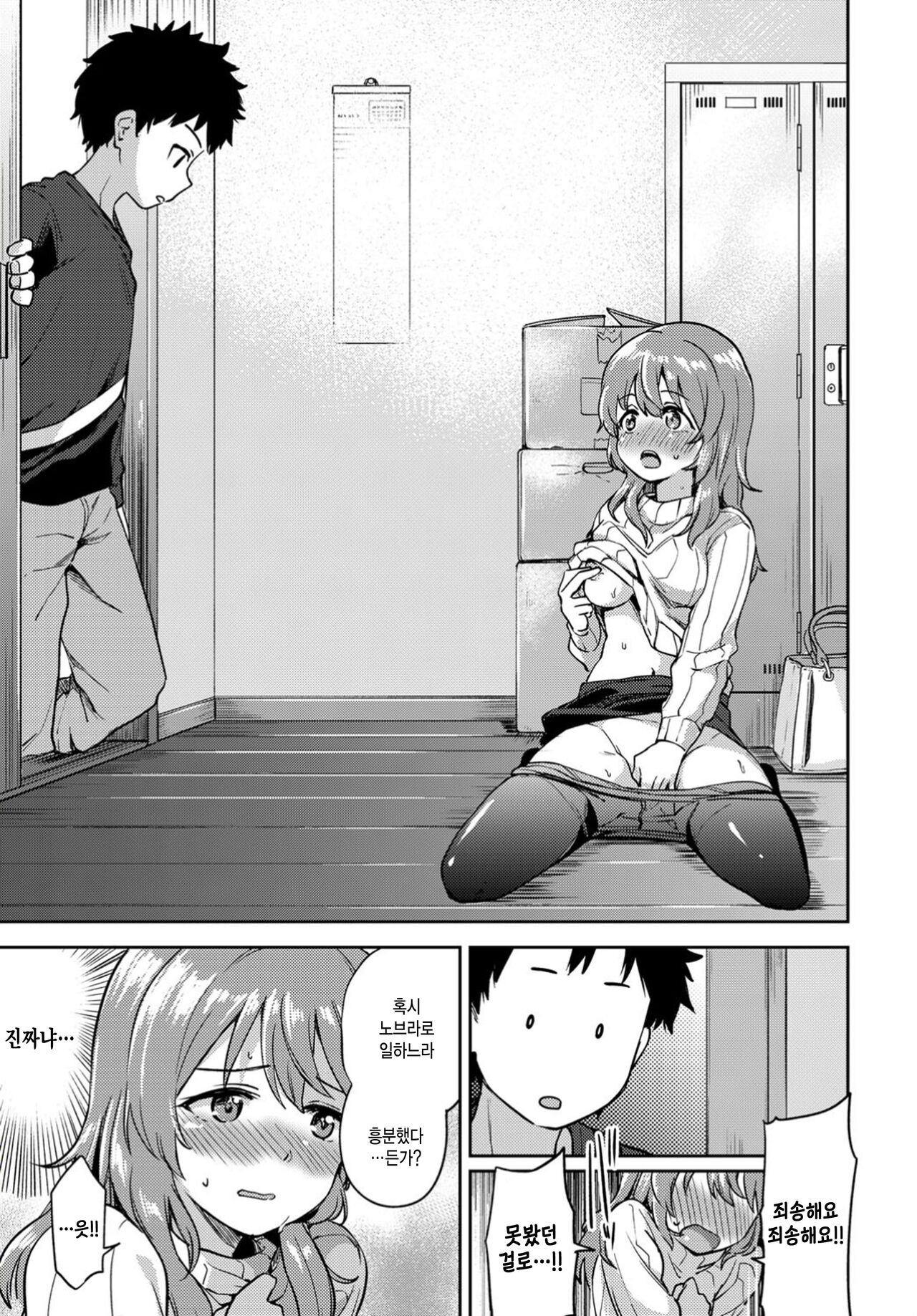 [Itsuki Kuro] Asazato-san wa Kotowaranai (COMIC BAVEL 2019-10) [Korean] [팀 털난보리] [Digital] image number 7