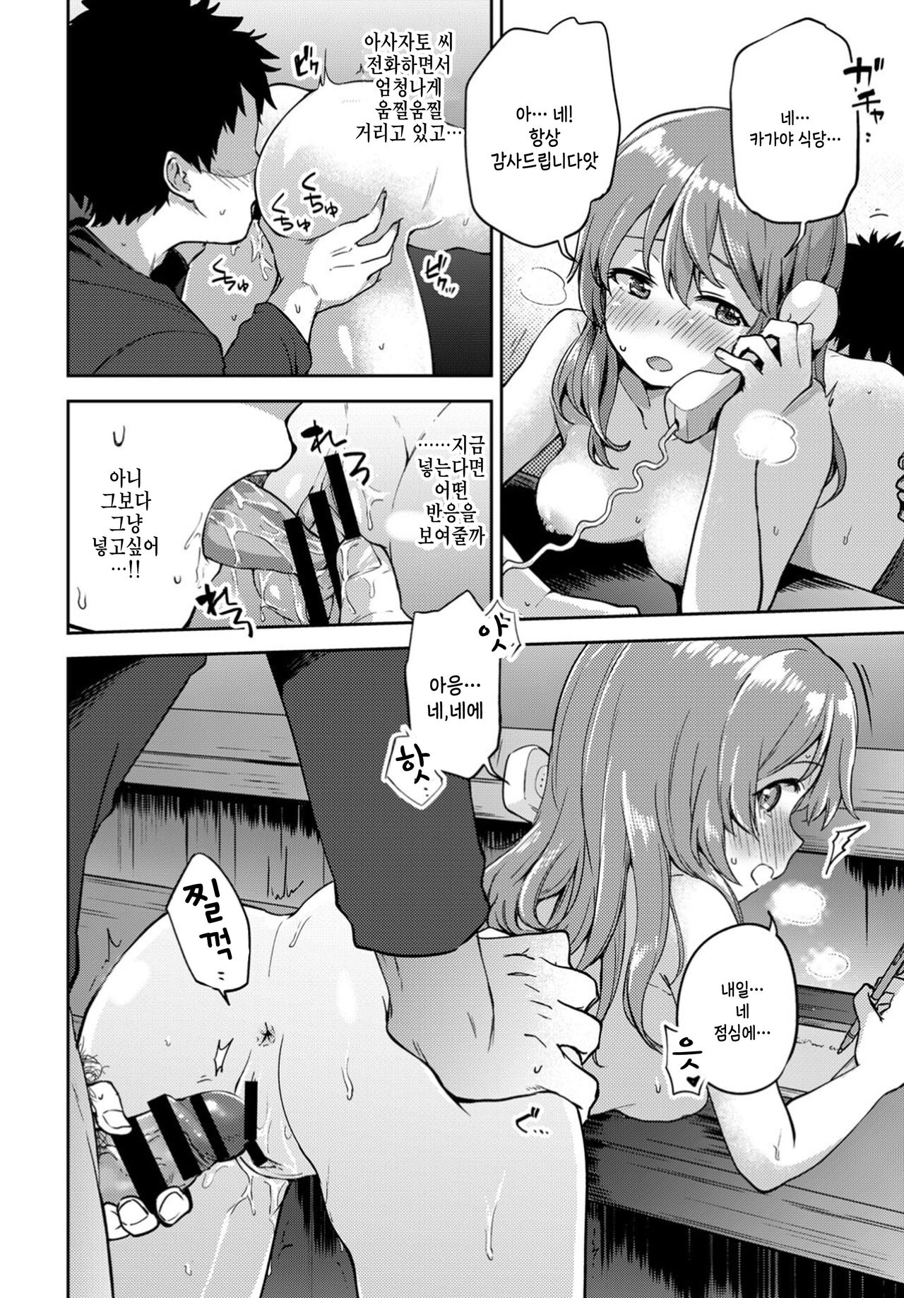 [Itsuki Kuro] Asazato-san wa Kotowaranai (COMIC BAVEL 2019-10) [Korean] [팀 털난보리] [Digital] image number 14