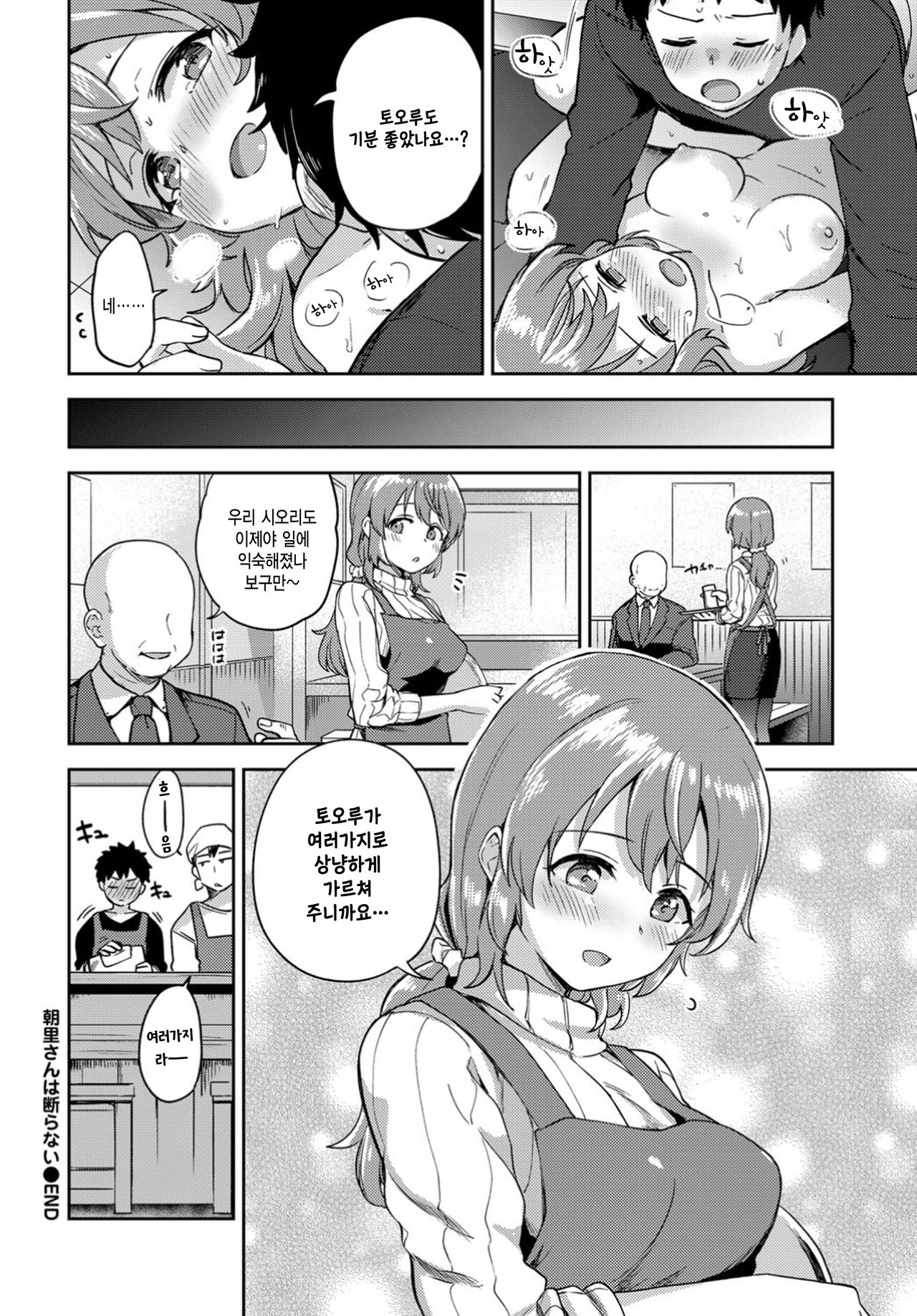 [Itsuki Kuro] Asazato-san wa Kotowaranai (COMIC BAVEL 2019-10) [Korean] [팀 털난보리] [Digital] image number 22