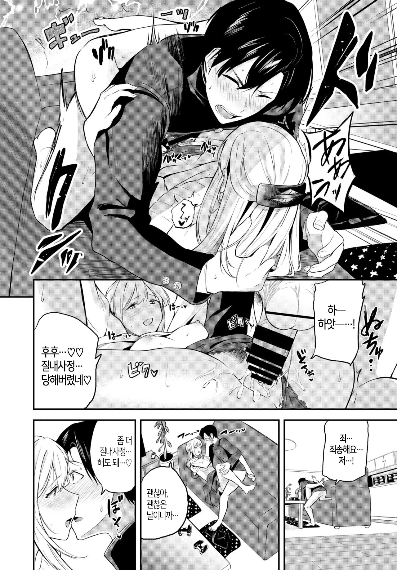 [Toujou Tsukushi] Kotaeawase + Kotaeawase after│답 맞춰보기 + 답 맞춰보기 after [Korean] image number 14