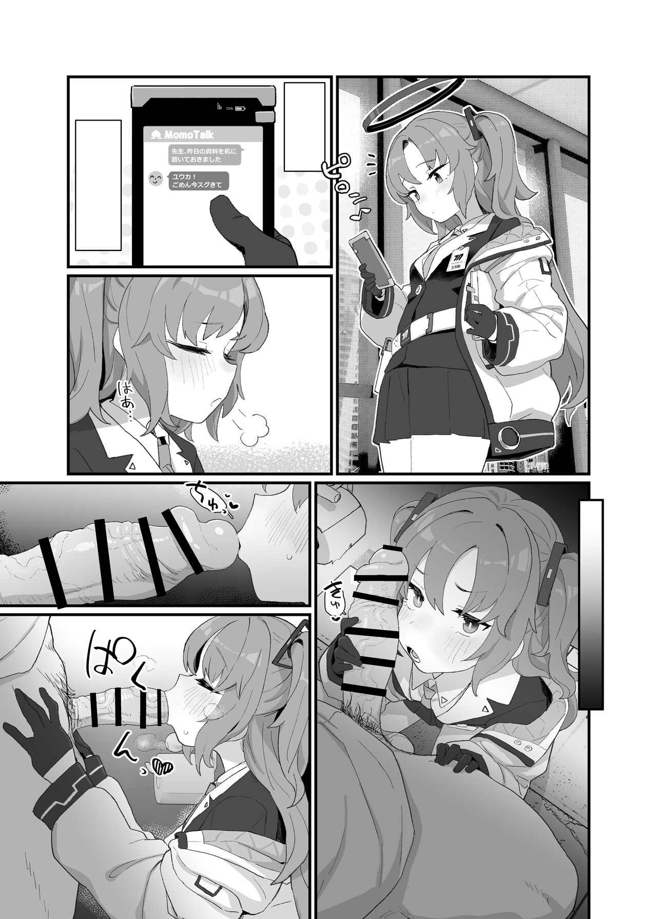 [deadflow] Gemukaihatsubuha shuryo shimashita gesuto manga (Blue Archive) [English] [Kuraudo] image number 13