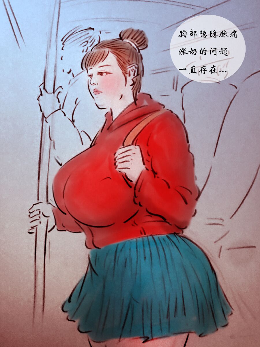 【公交母乳学生1】-黑暗魔巢 image number 5