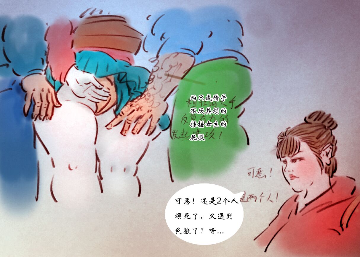 【公交母乳学生1】-黑暗魔巢 image number 11