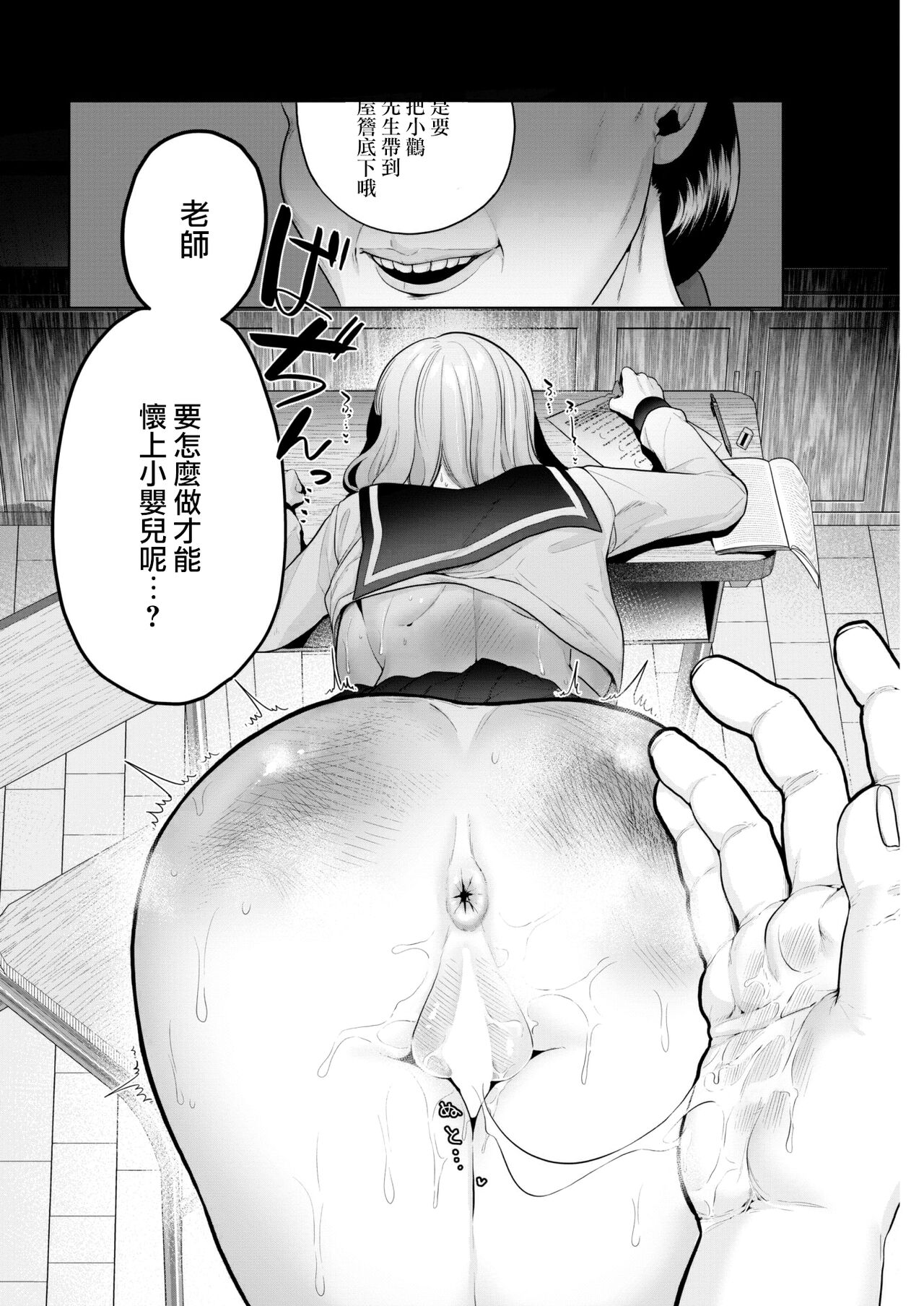 [Asaomi Shimura] Inaka no Bakame-chan to Oji-san (COMIC Kairakuten 2022-10) [Chinese] [大鸟可不敢乱转汉化] [Digital] изображение № 11